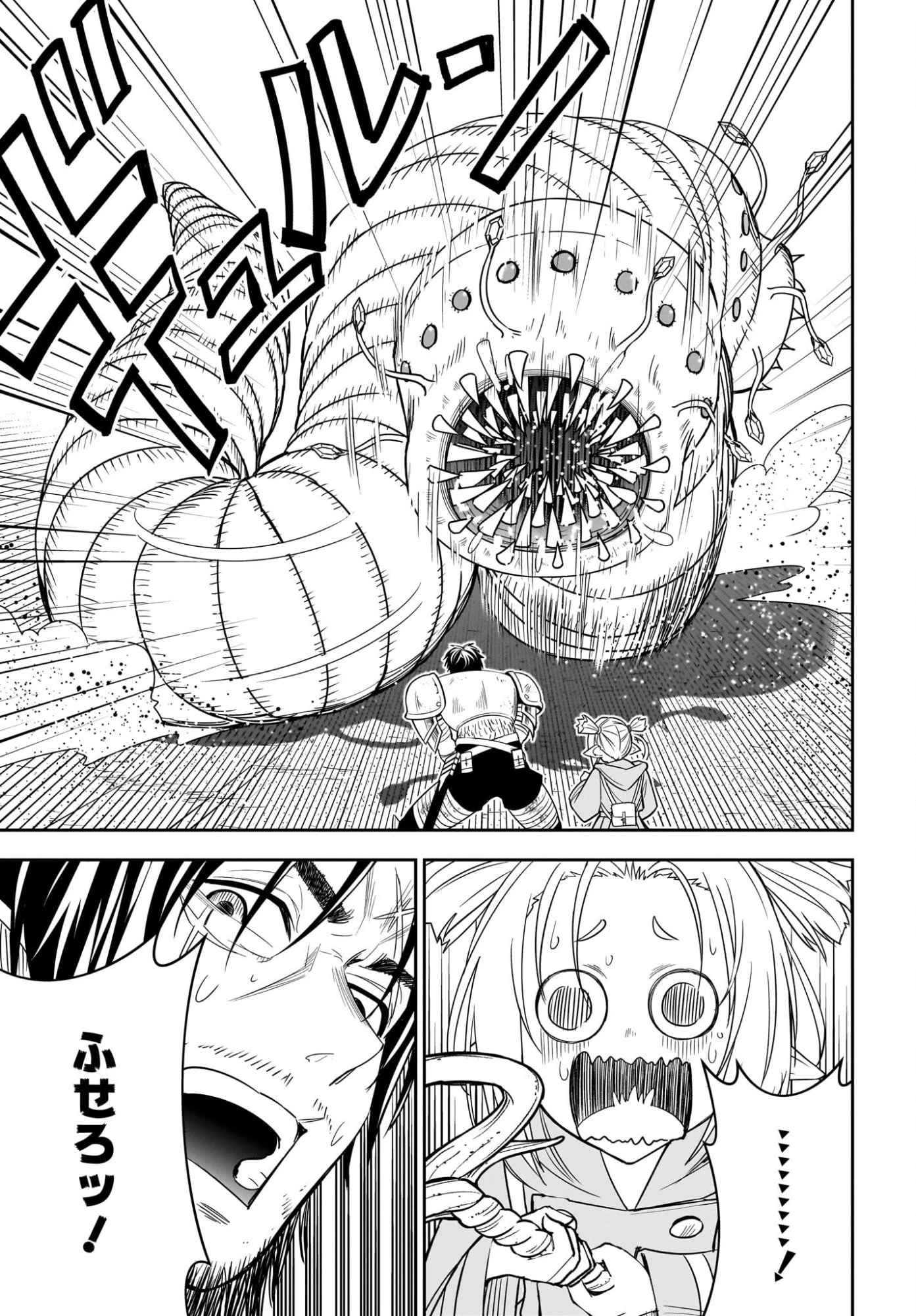 アメと傷　引退勇者は拾われエルフと復讐の旅に出る 第1話 - 61