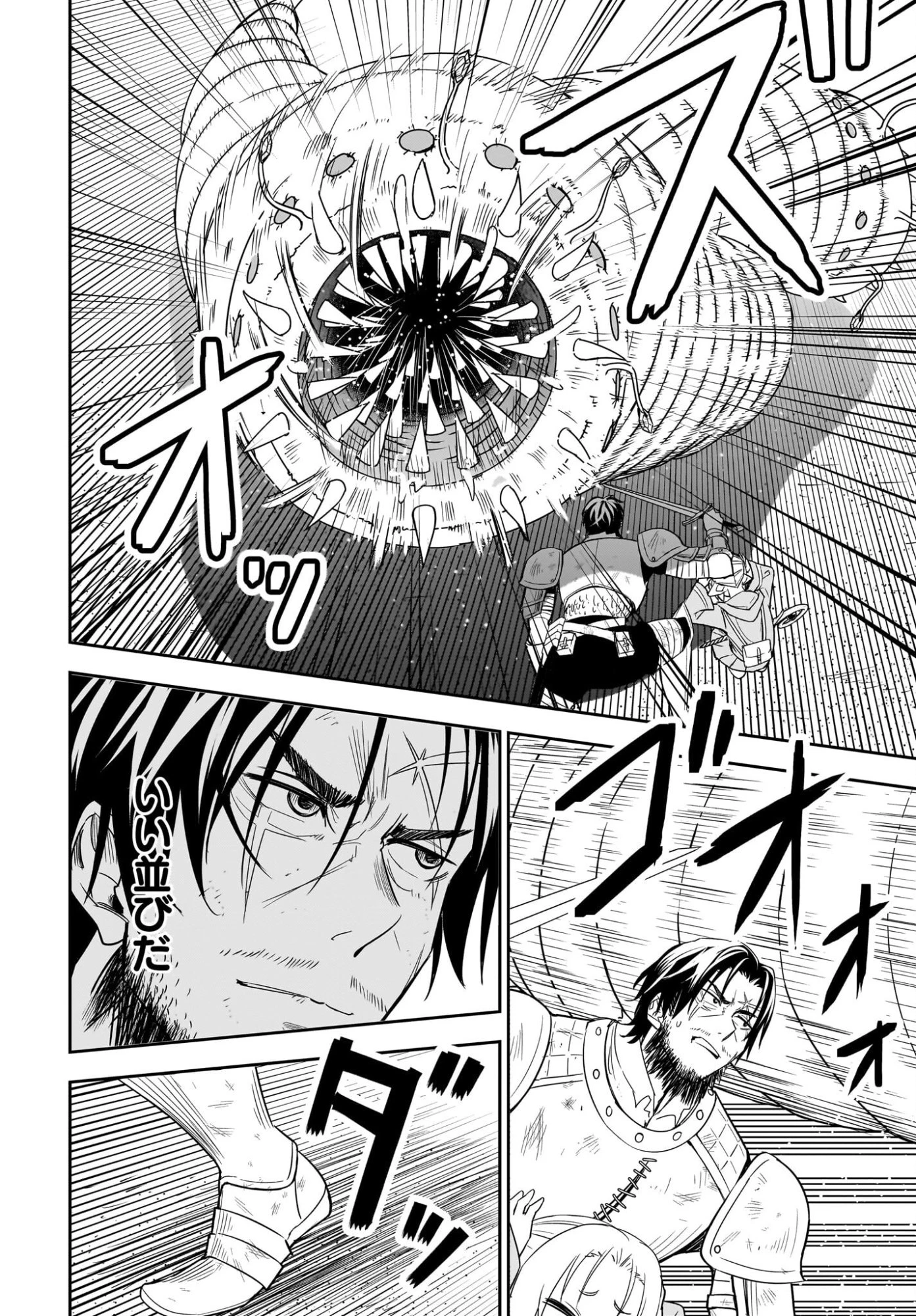 アメと傷　引退勇者は拾われエルフと復讐の旅に出る 第1話 - 62