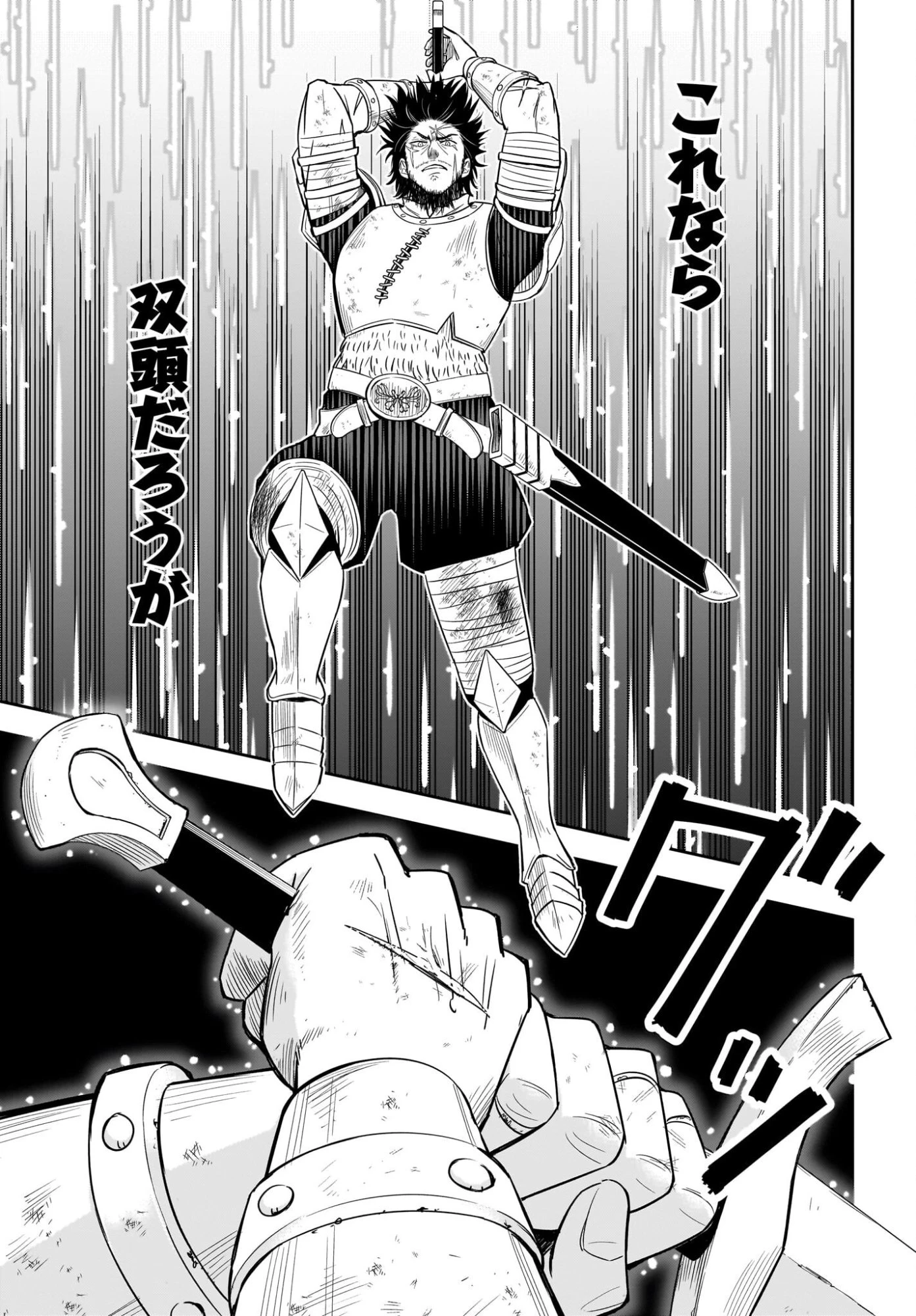 アメと傷　引退勇者は拾われエルフと復讐の旅に出る 第1話 - 63