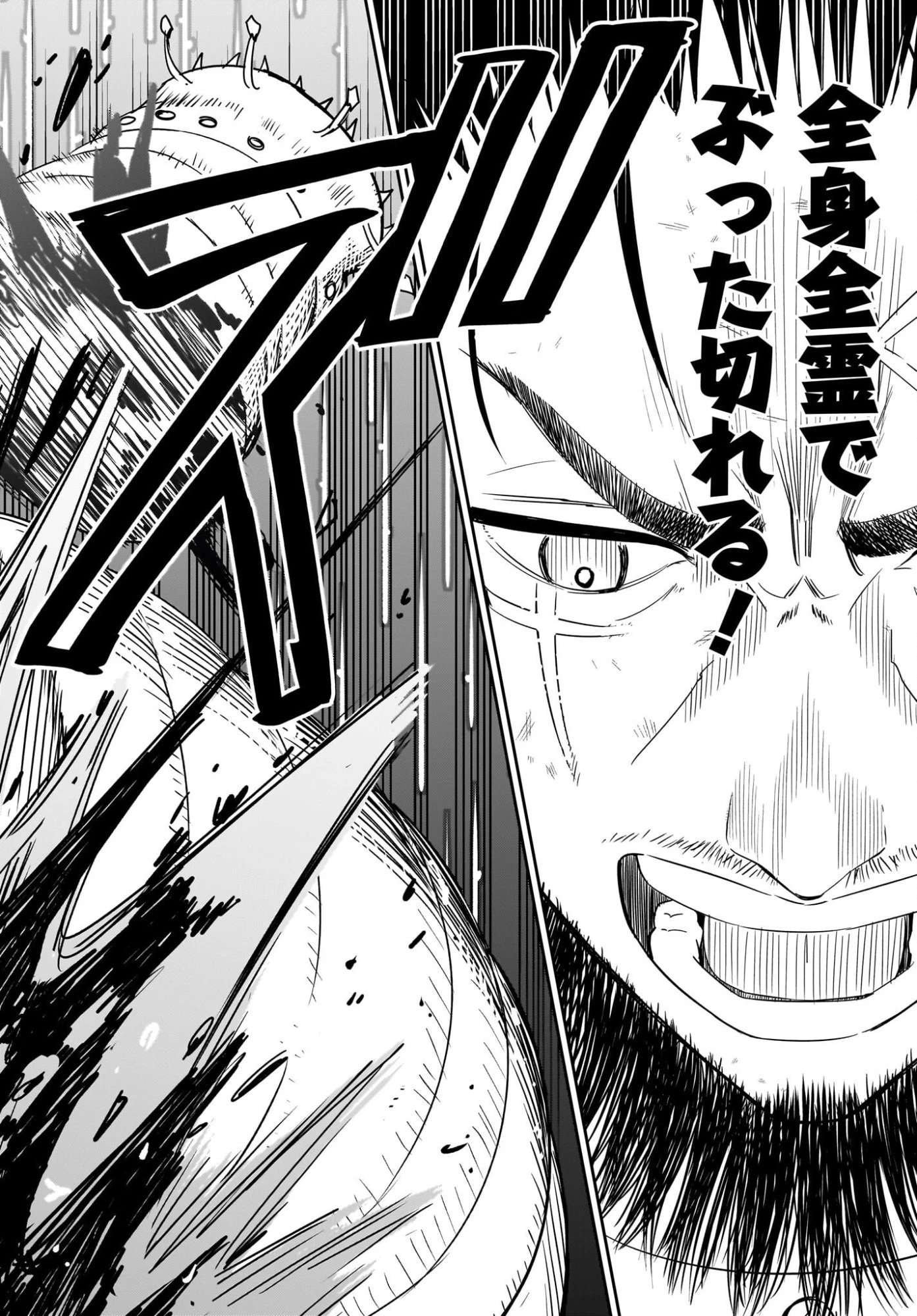 アメと傷　引退勇者は拾われエルフと復讐の旅に出る 第1話 - 64
