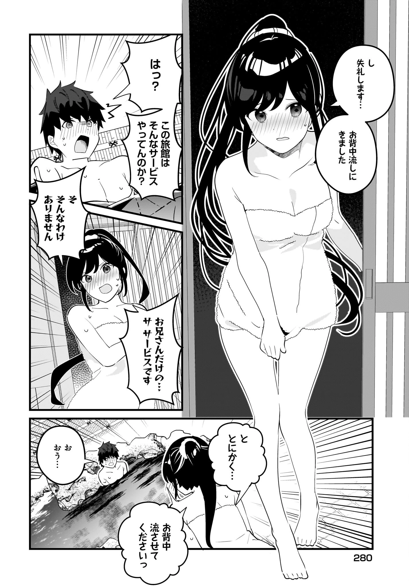妹はカノジョにできないのに 第19話 - 14