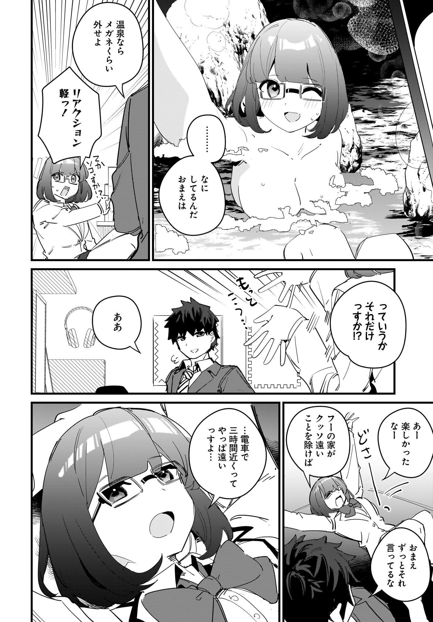 妹はカノジョにできないのに 第11話 - 9