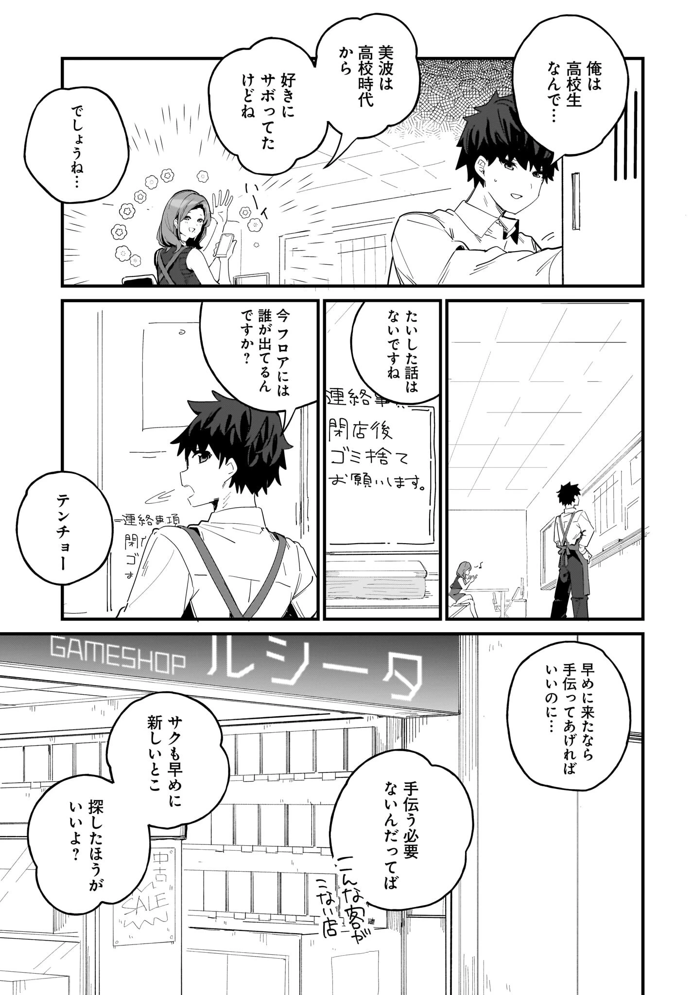 妹はカノジョにできないのに 第7話 - 7