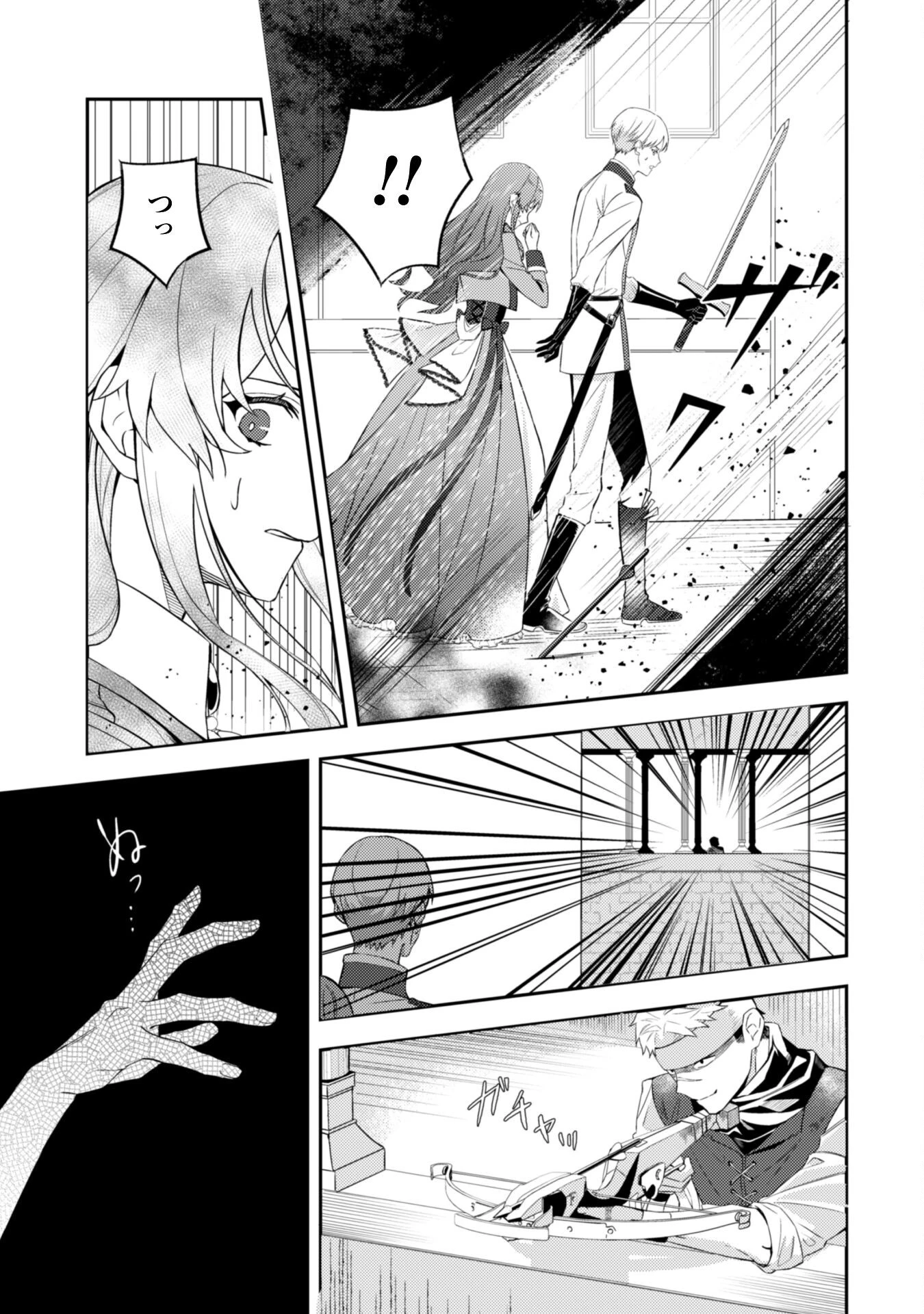 死に戻りの伯爵夫人は自由に生きることにした～もしかして夫に溺愛されてました?～ 第2話 - 9