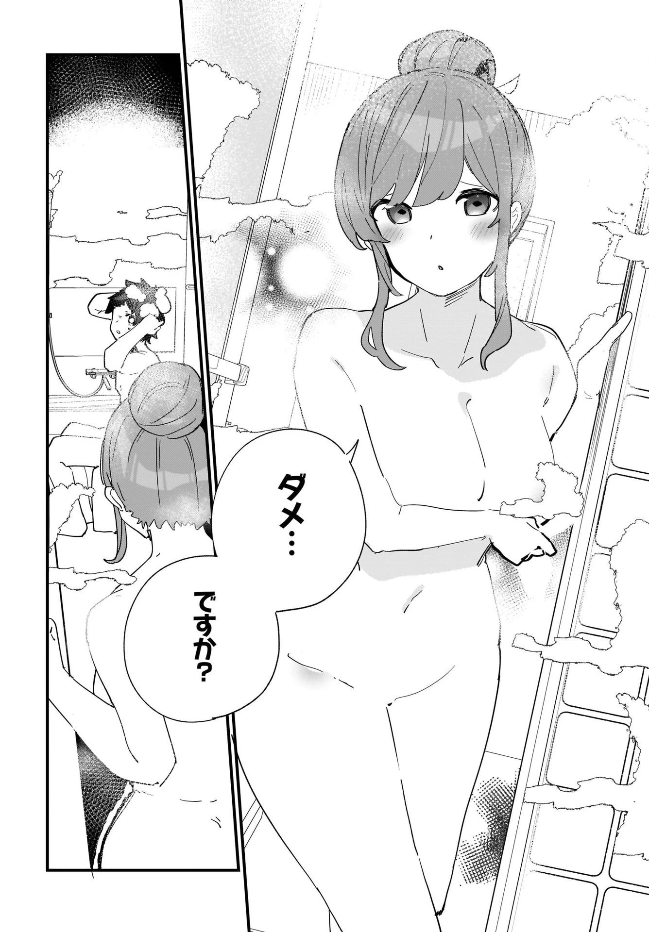 妹はカノジョにできないのに 第2話 - 10