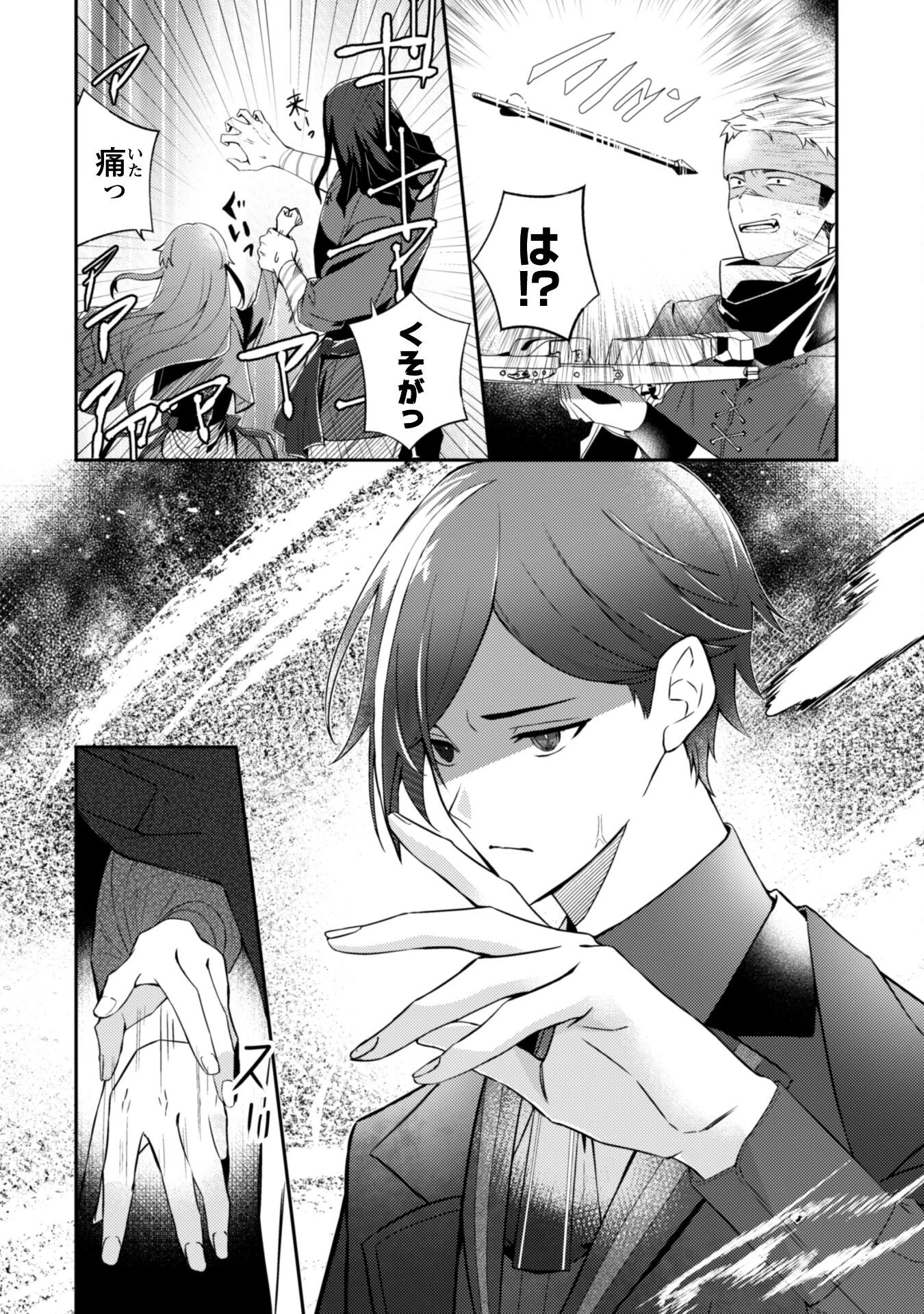 死に戻りの伯爵夫人は自由に生きることにした～もしかして夫に溺愛されてました?～ 第2話 - 18