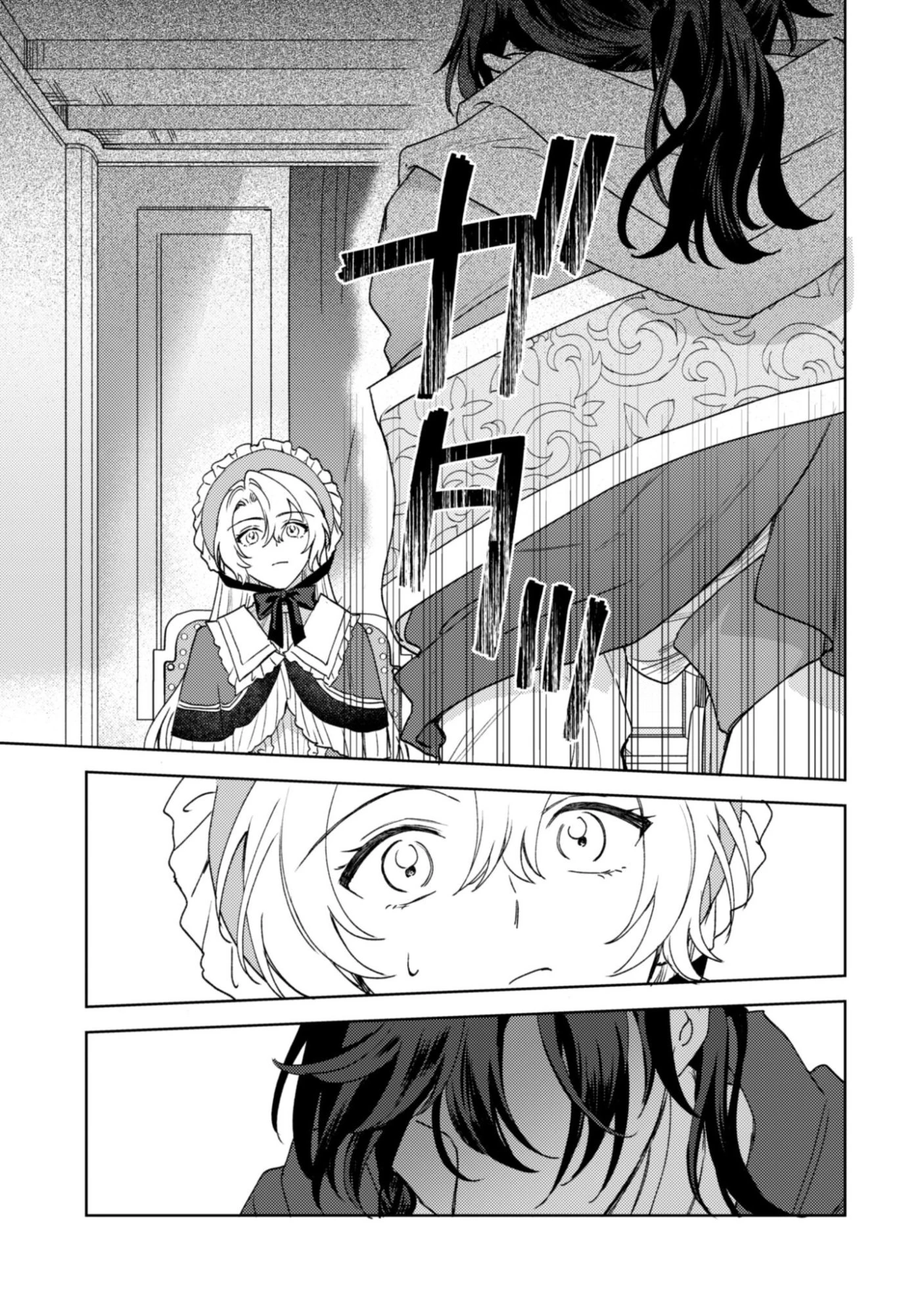 婚約破棄ですか?はい喜んで。だって僕は姉の代わりですから! 第4話 - 16