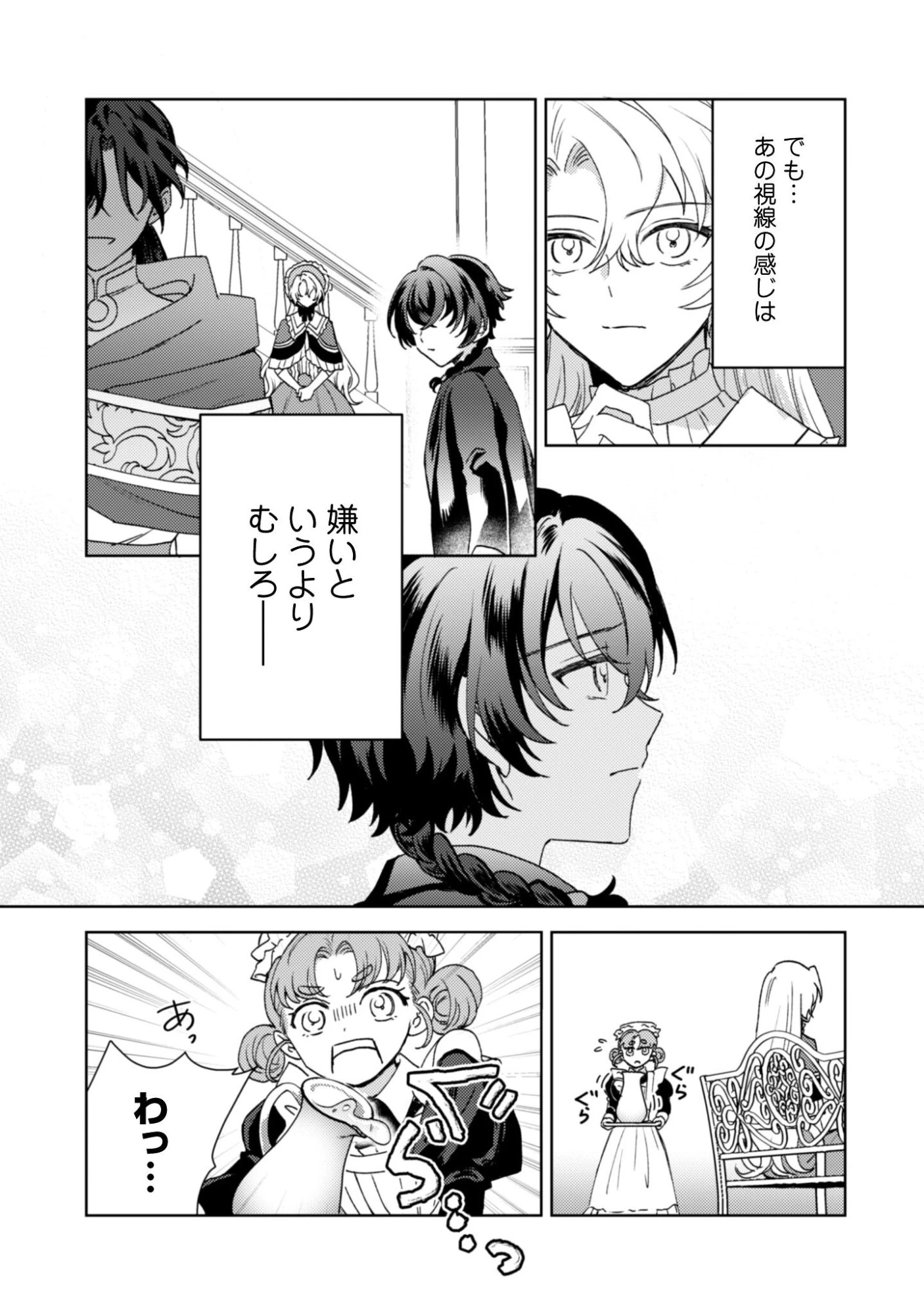 婚約破棄ですか?はい喜んで。だって僕は姉の代わりですから! 第4話 - 28