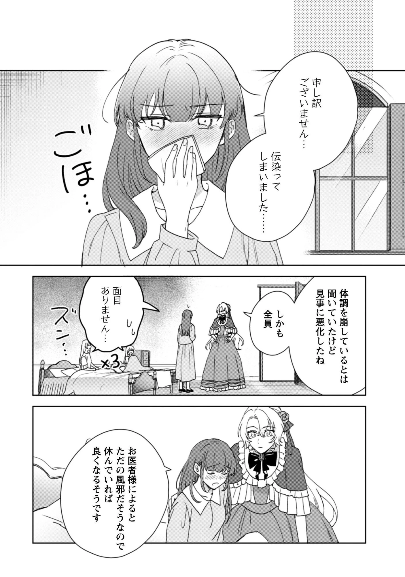 婚約破棄ですか?はい喜んで。だって僕は姉の代わりですから! 第3話 - 26