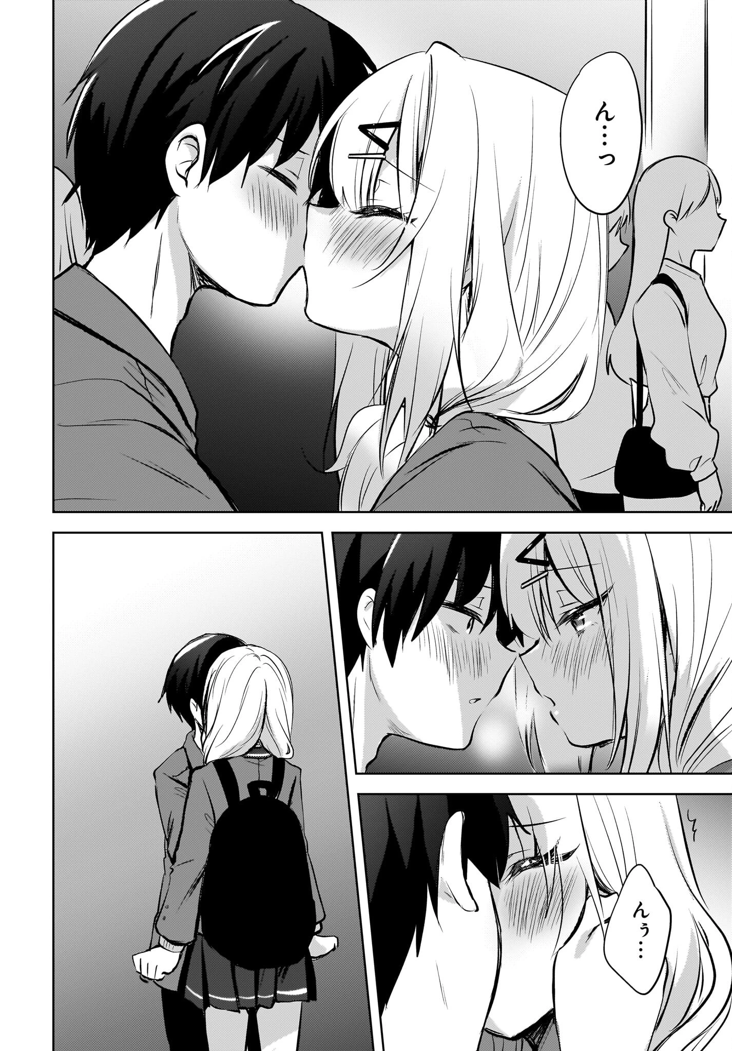 うしろの席のぎゃるに好かれてしまった。 第9話 - 20
