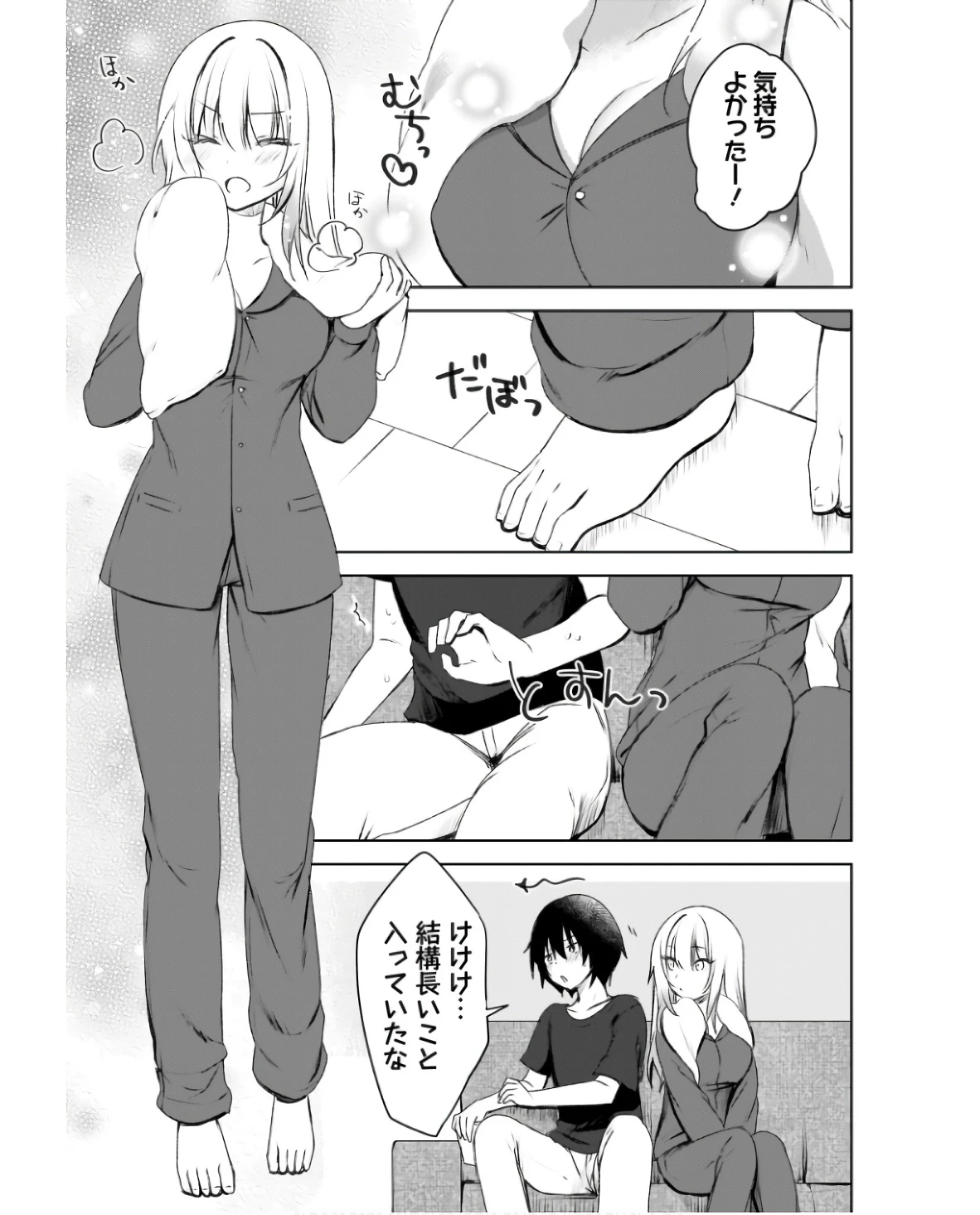 うしろの席のぎゃるに好かれてしまった。 第2話 - 7