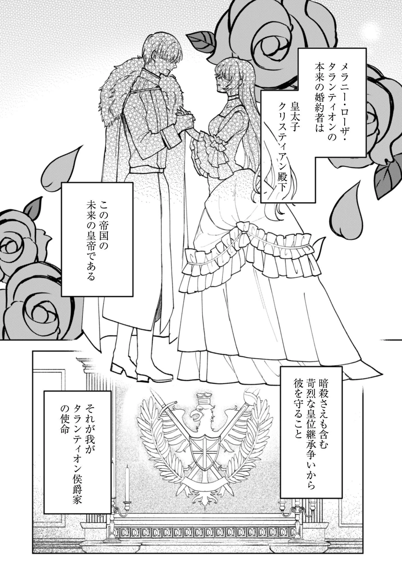 婚約破棄ですか?はい喜んで。だって僕は姉の代わりですから! 第1話 - 13