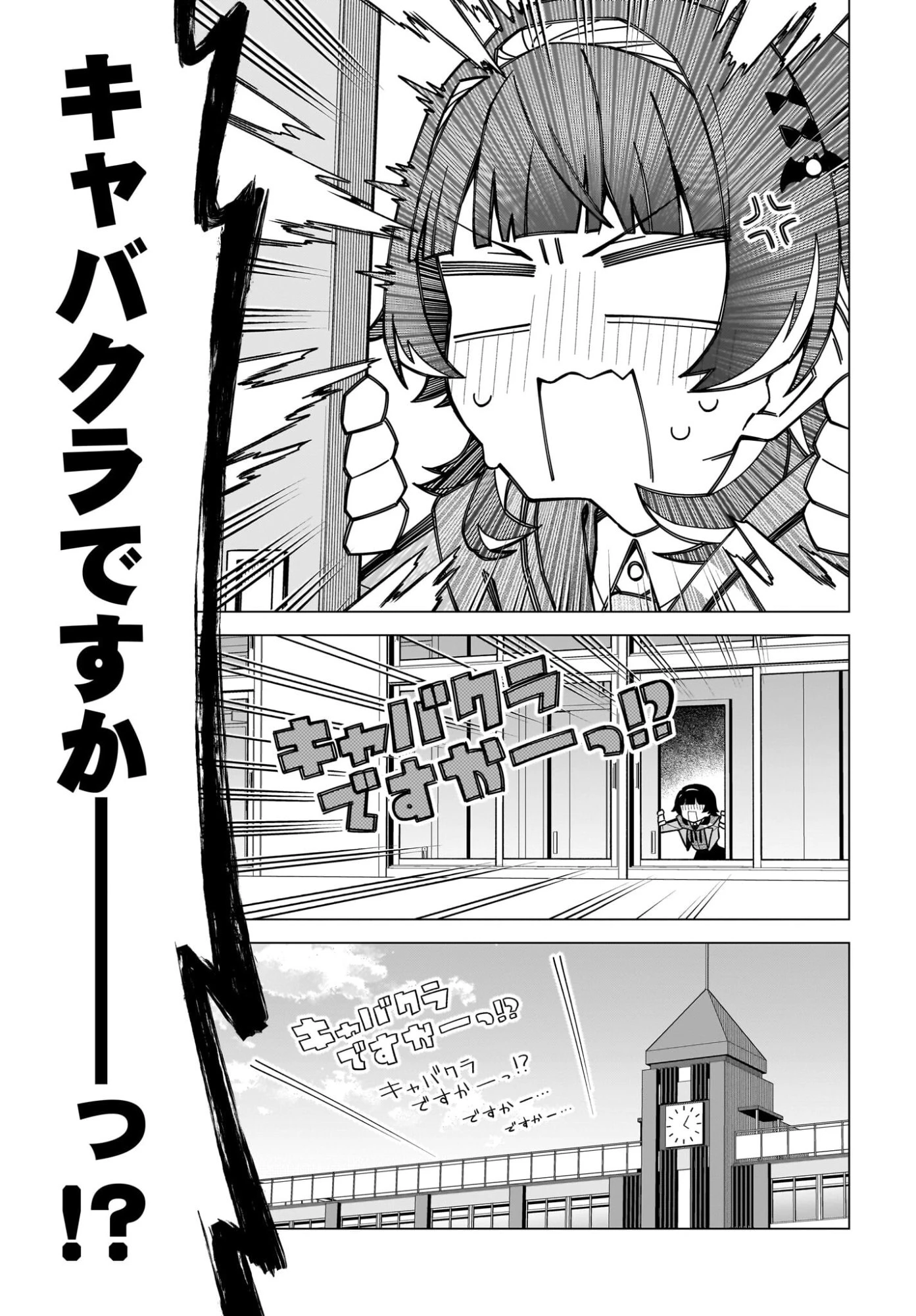 ちゃんと好きって言える子無双 第4話 - 17