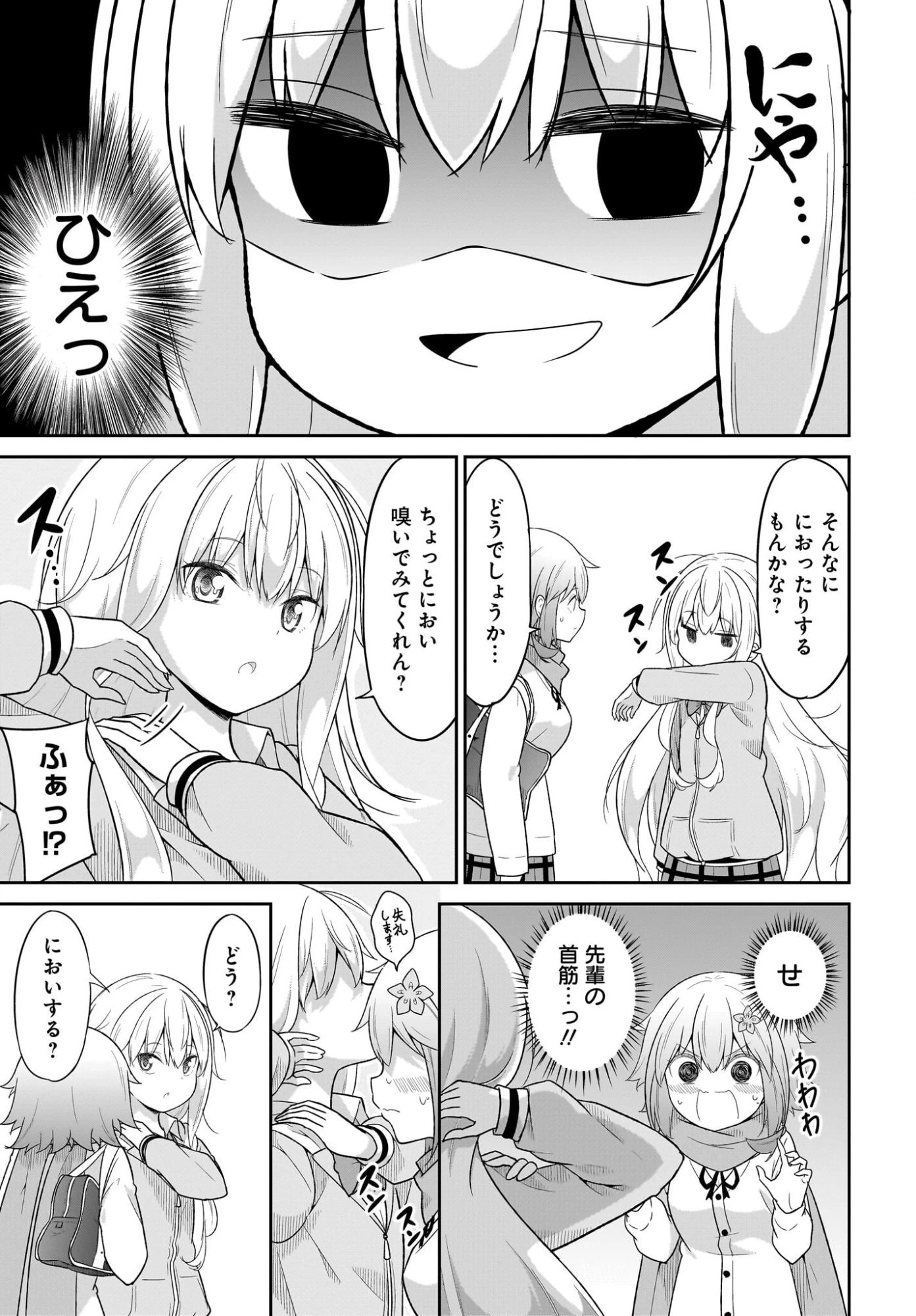 ガヴリールドロップアウト 第132話 - 3