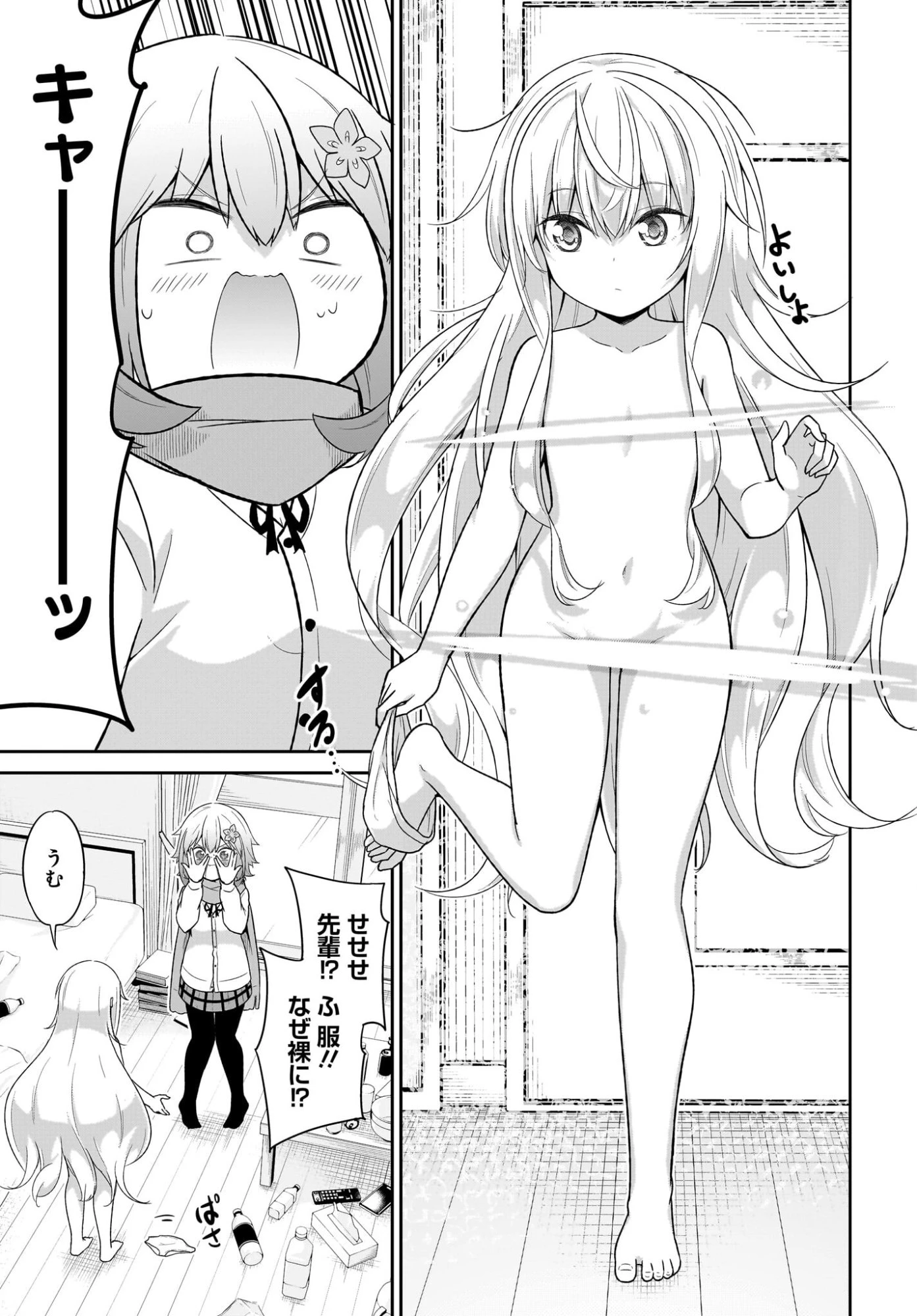 ガヴリールドロップアウト 第132話 - 5