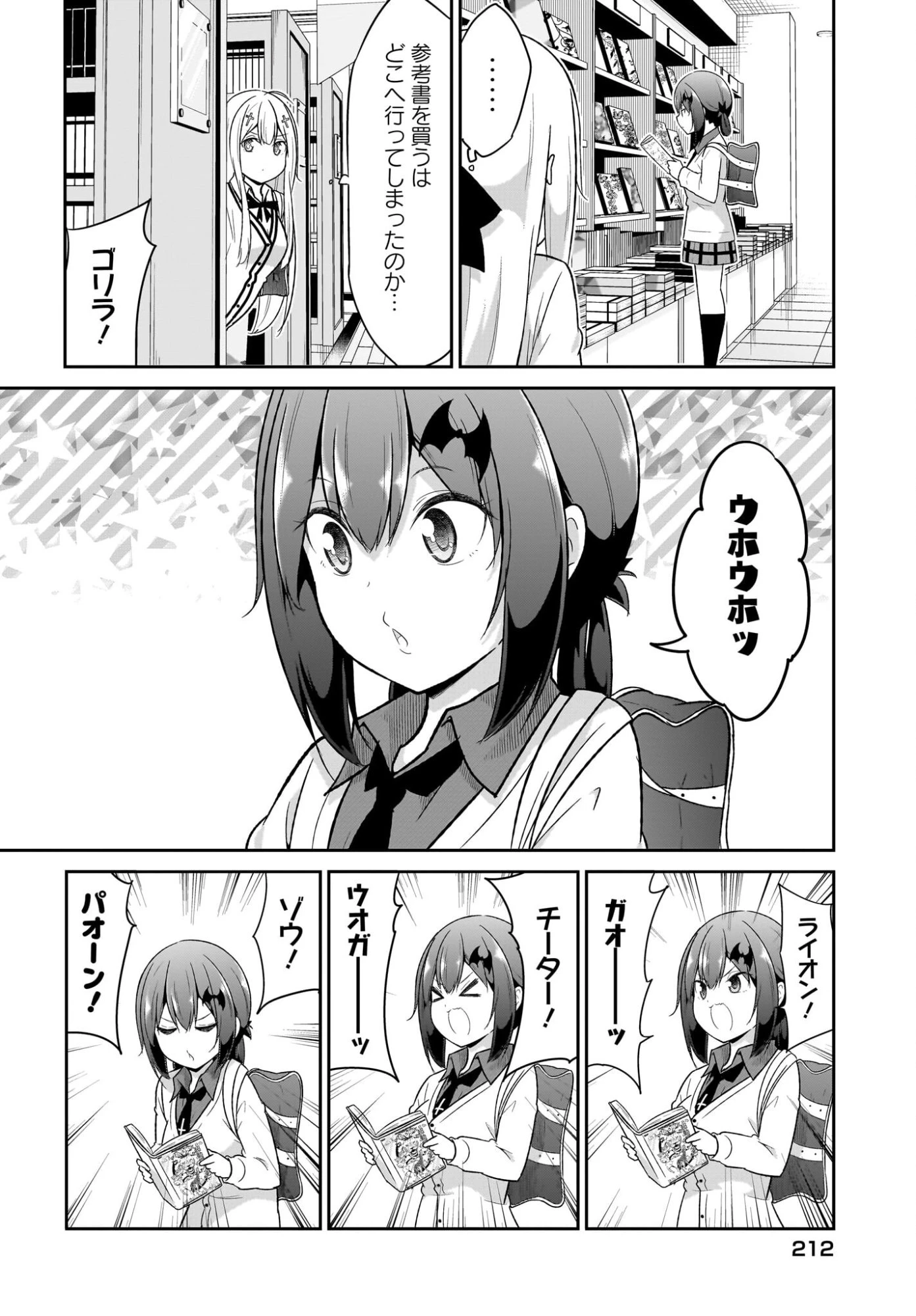 ガヴリールドロップアウト 第130話 - 10
