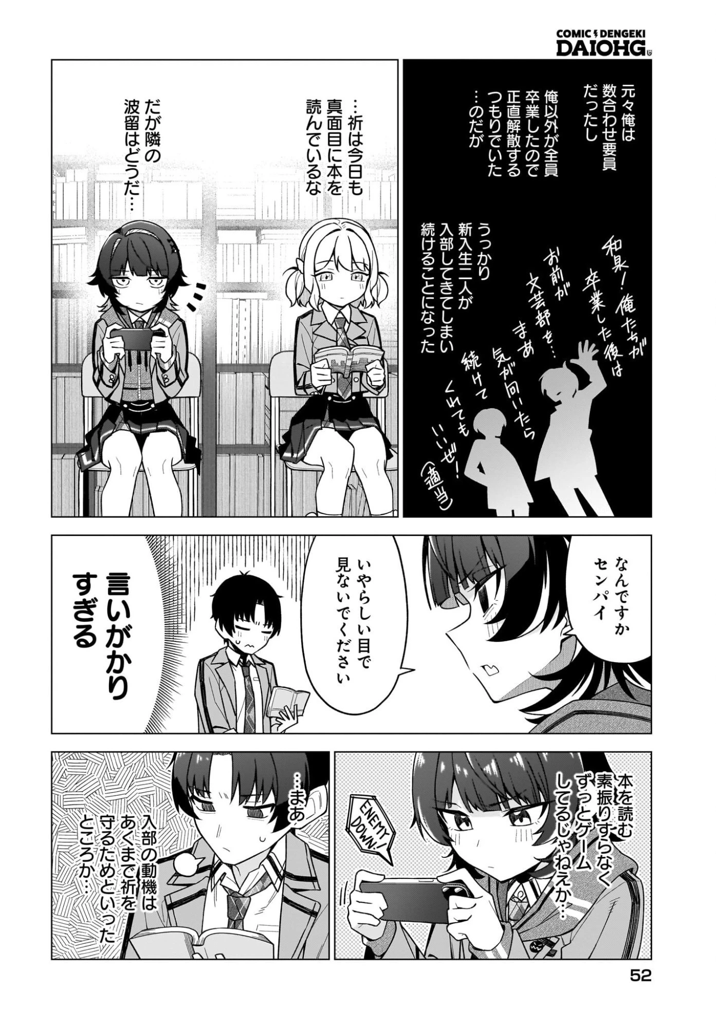 ちゃんと好きって言える子無双 第1話 - 44