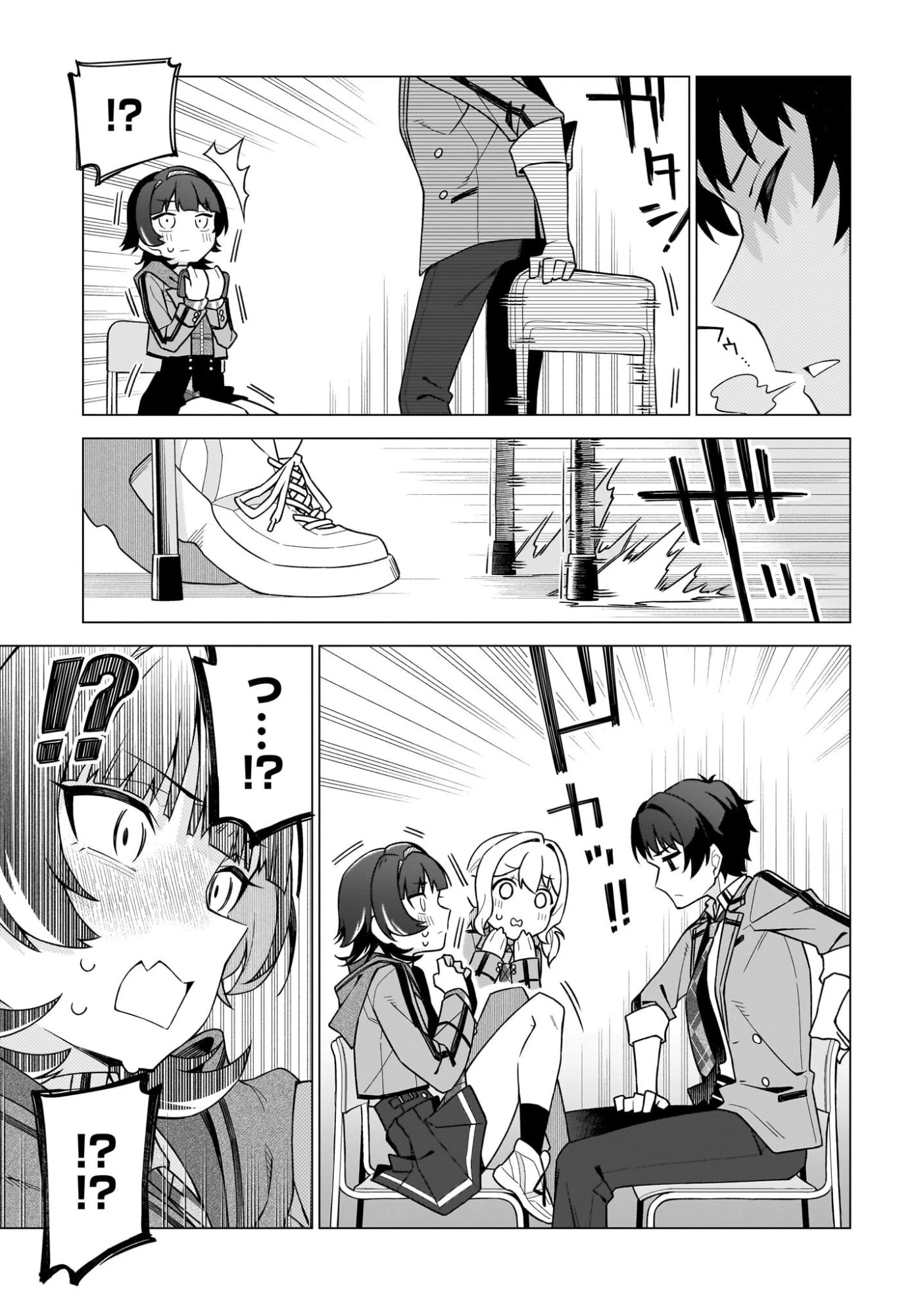 ちゃんと好きって言える子無双 第1話 - 47