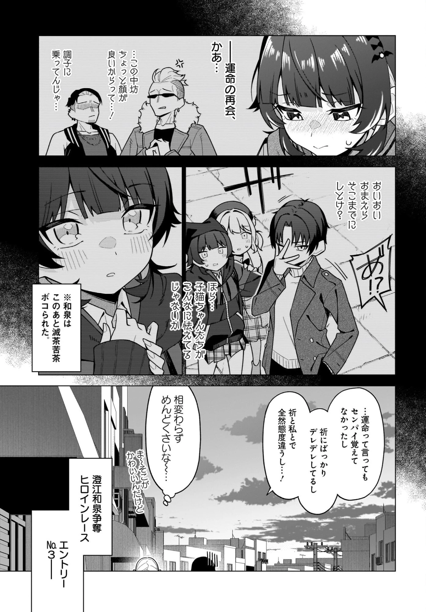ちゃんと好きって言える子無双 第1話 - 53