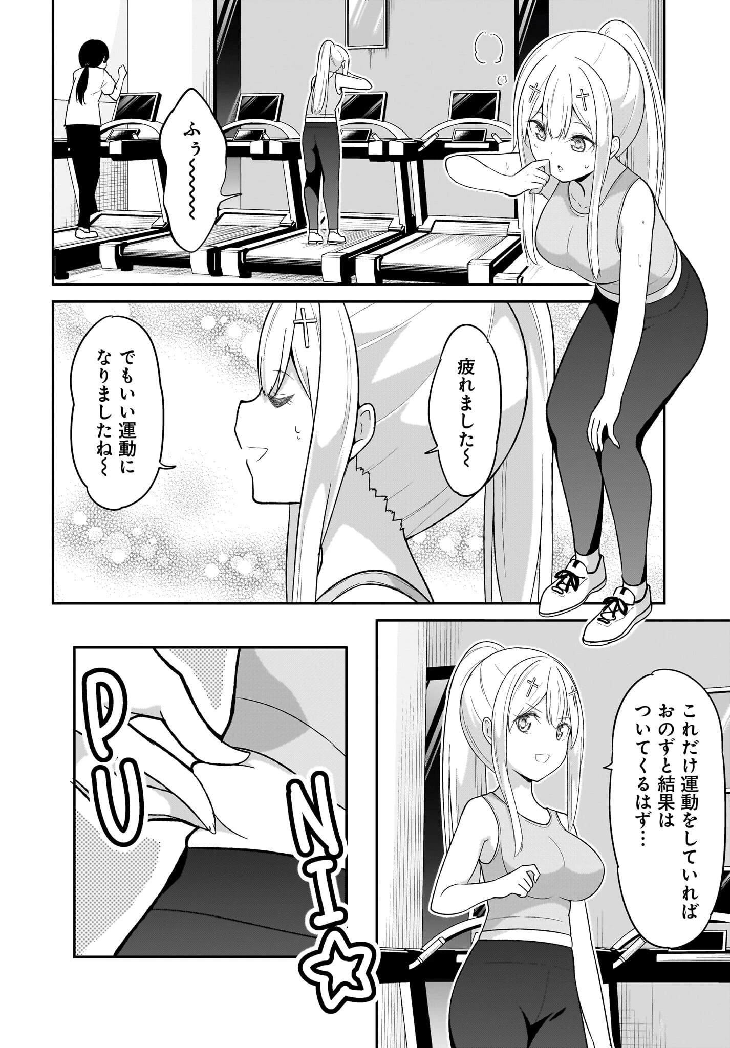 ガヴリールドロップアウト 第120話 - 2