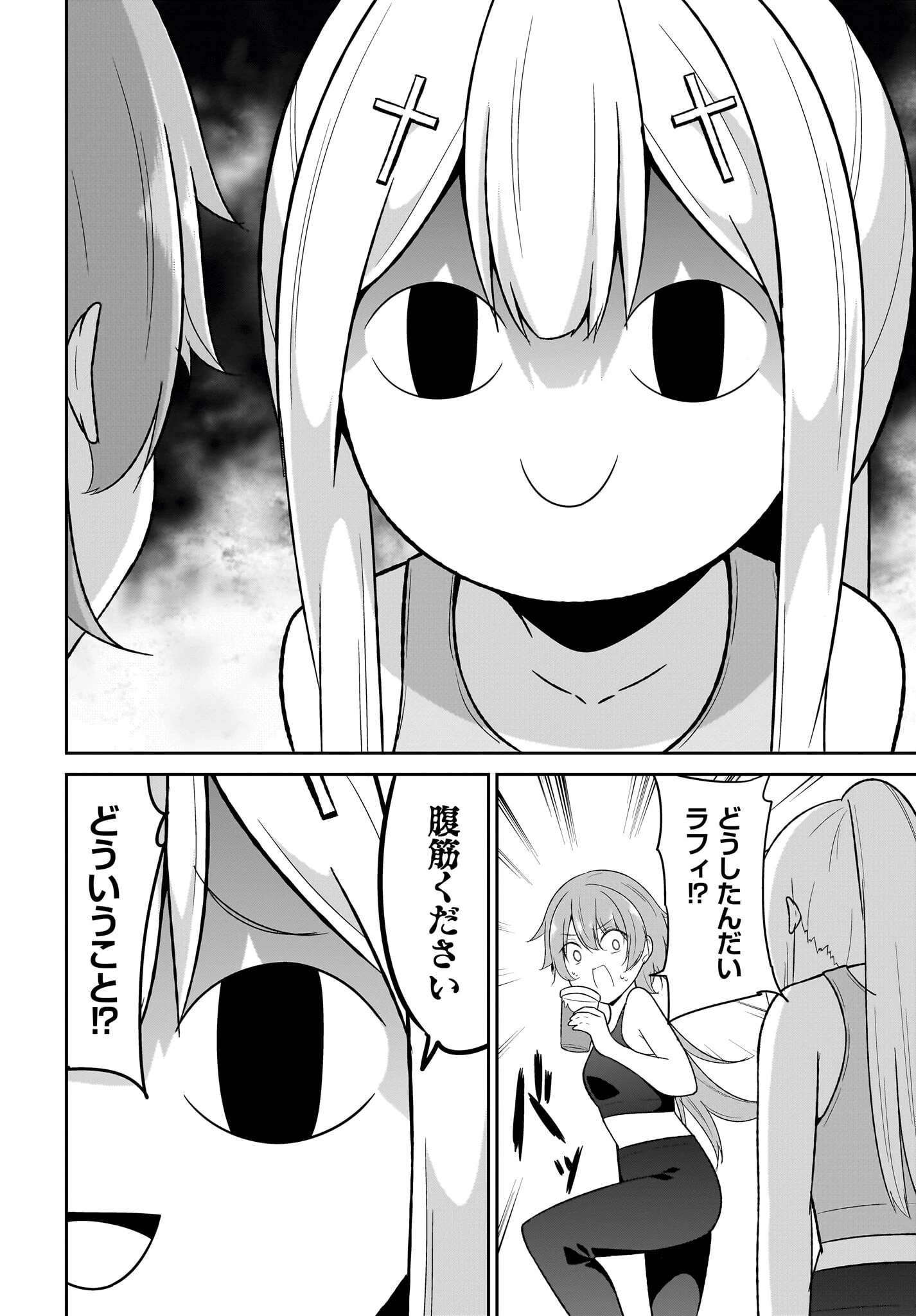 ガヴリールドロップアウト 第120話 - 4
