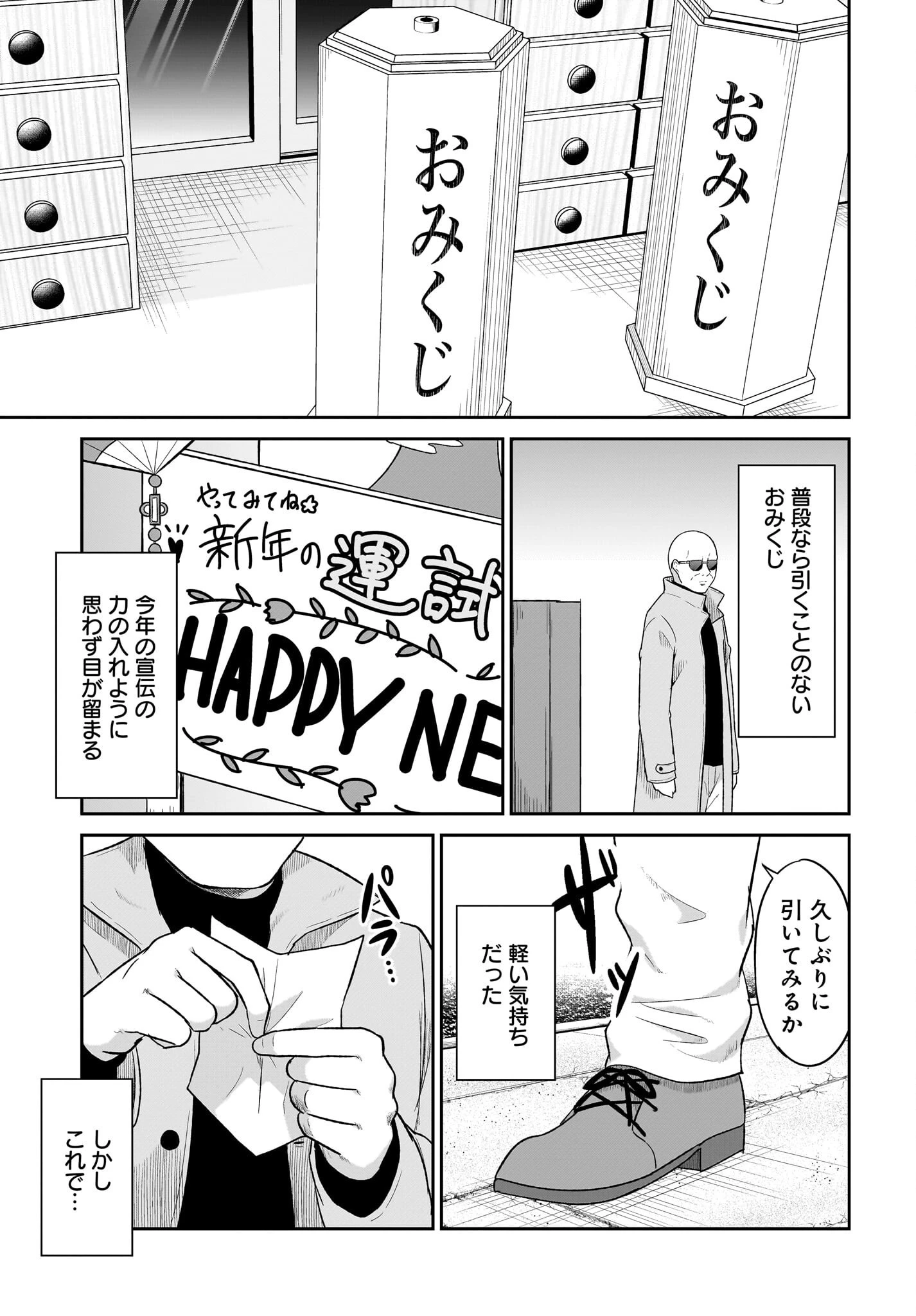 ガヴリールドロップアウト 第119話 - 3