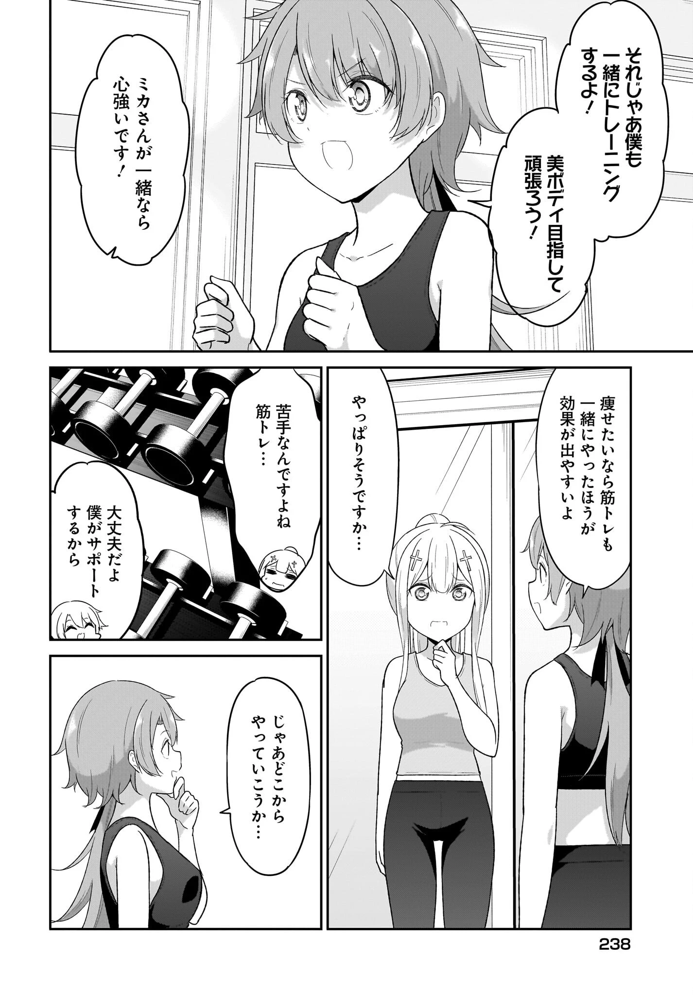 ガヴリールドロップアウト 第120話 - 6