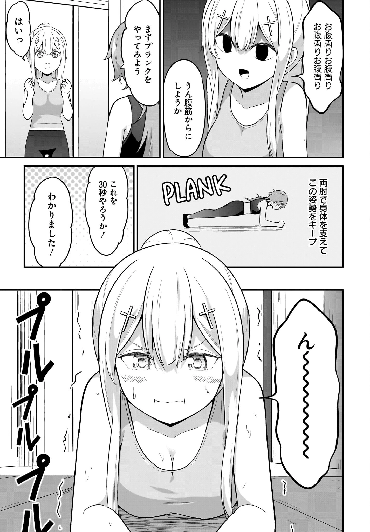ガヴリールドロップアウト 第120話 - 7