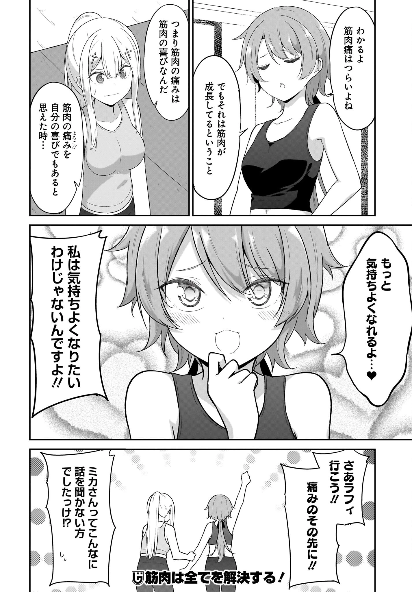 ガヴリールドロップアウト 第120話 - 12