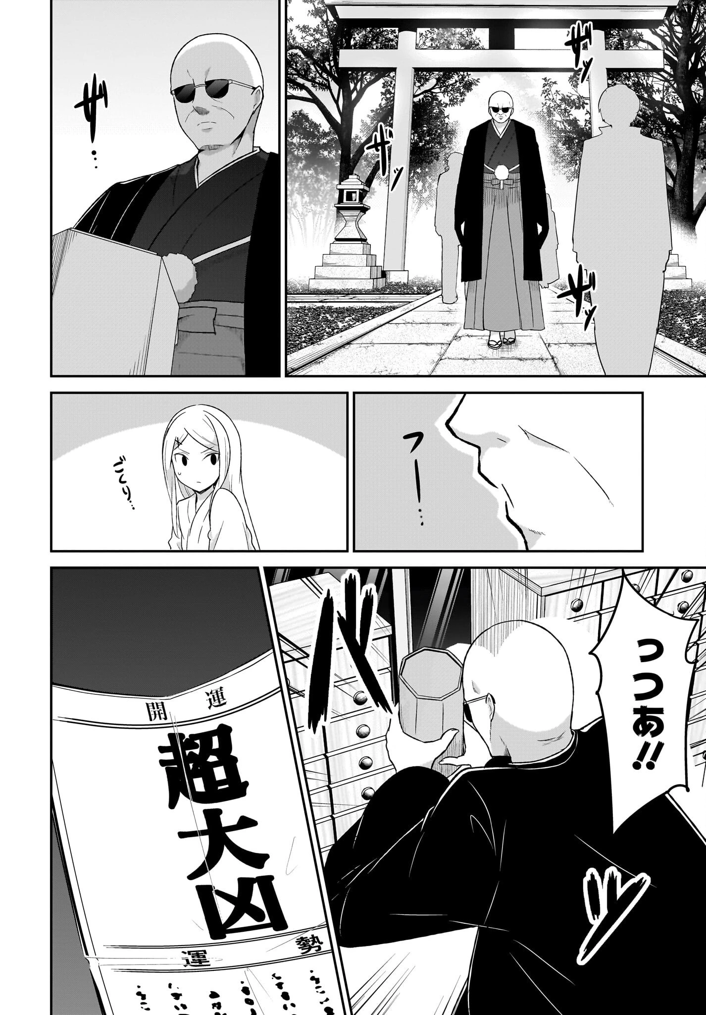 ガヴリールドロップアウト 第119話 - 12