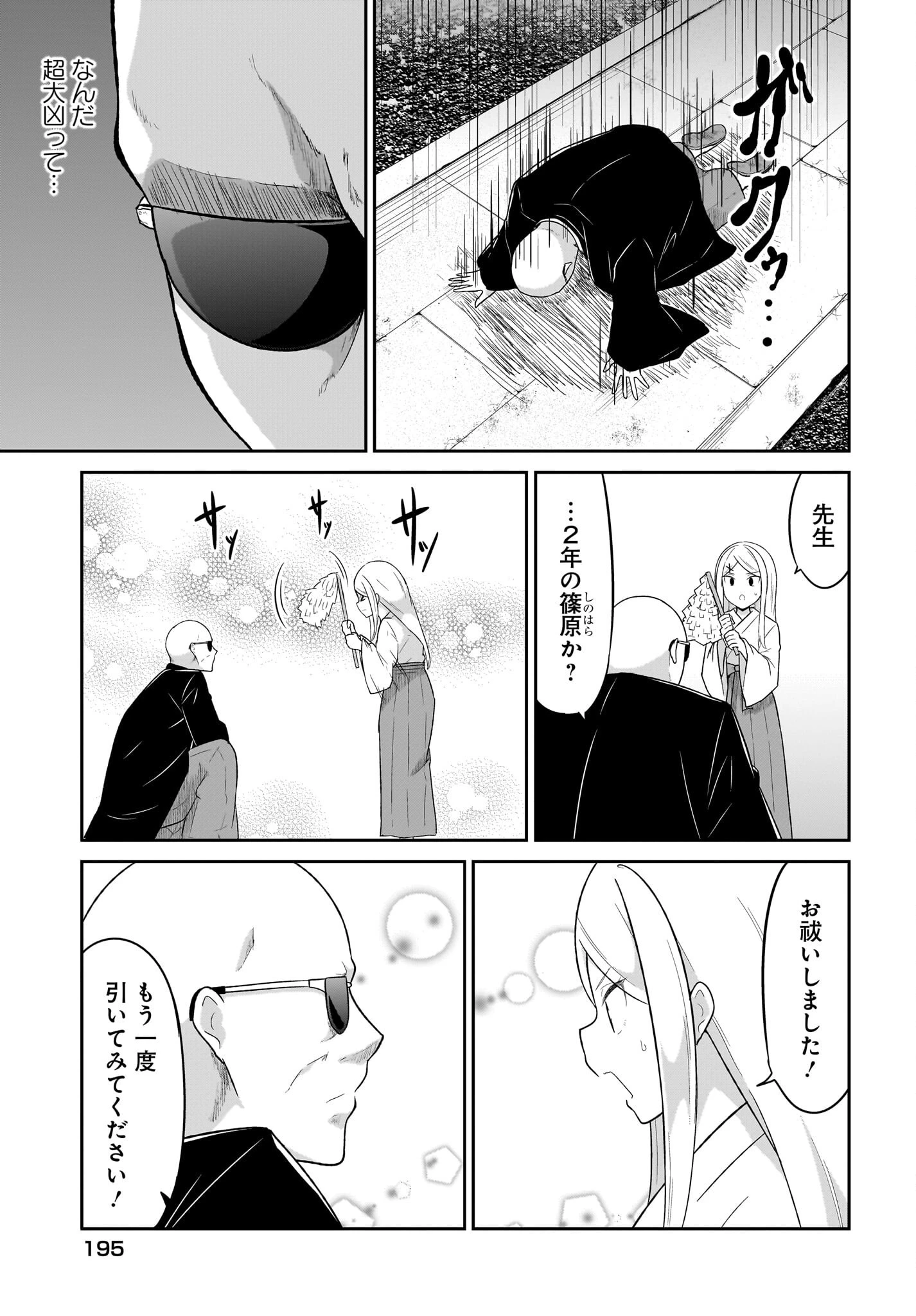 ガヴリールドロップアウト 第119話 - 13