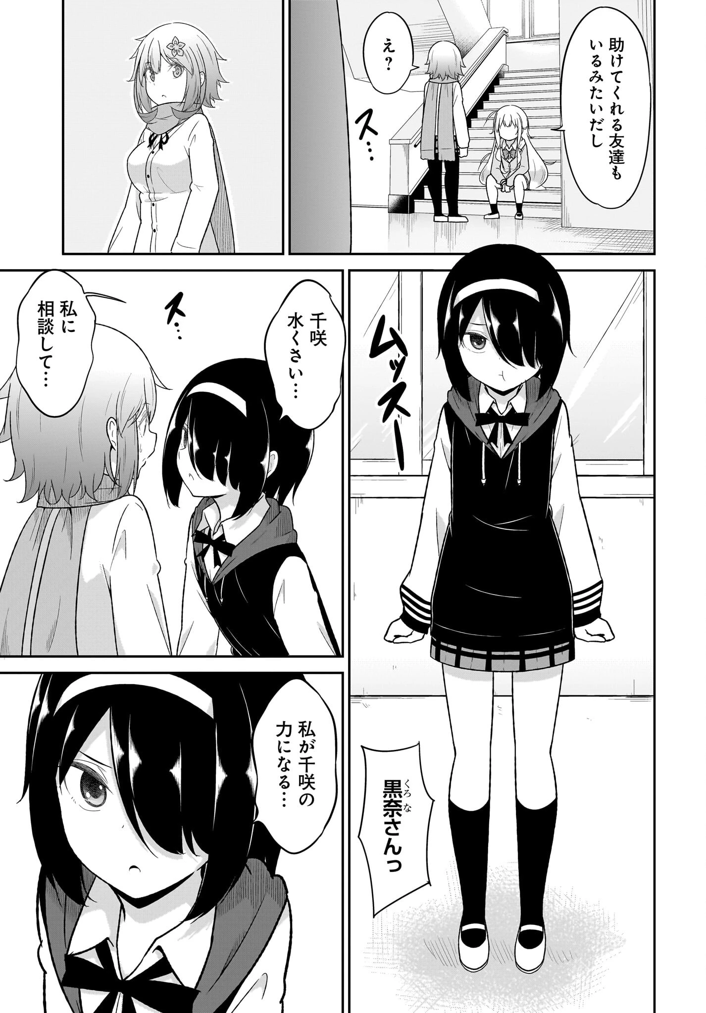 ガヴリールドロップアウト 第115話 - 13