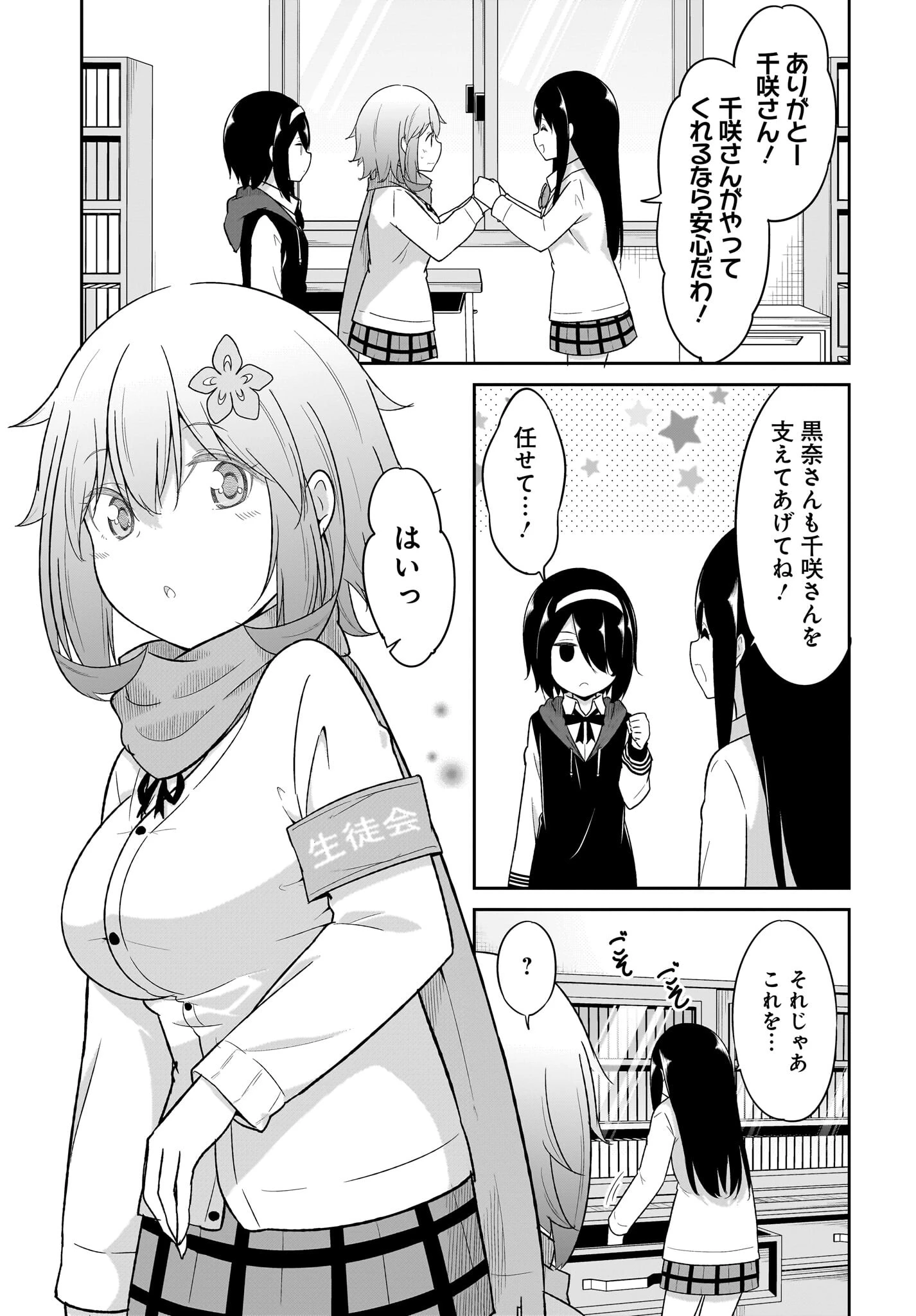 ガヴリールドロップアウト 第115話 - 15