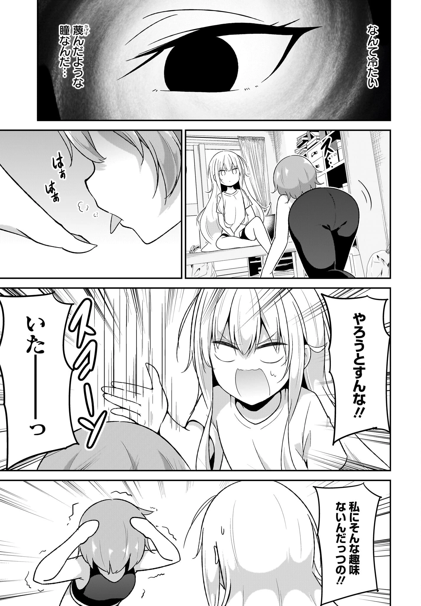 ガヴリールドロップアウト 第112話 - 11