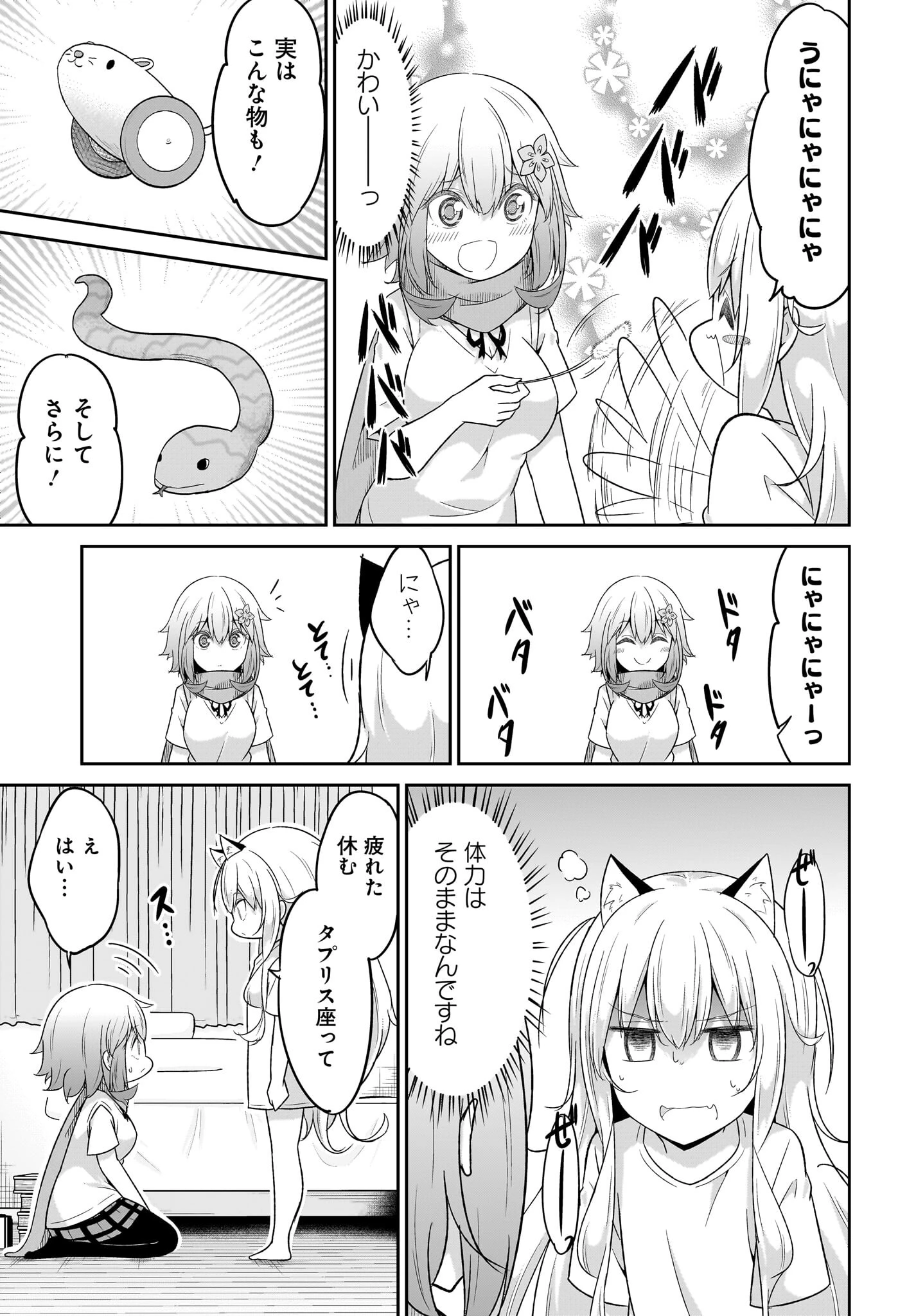 ガヴリールドロップアウト 第104話 - 5
