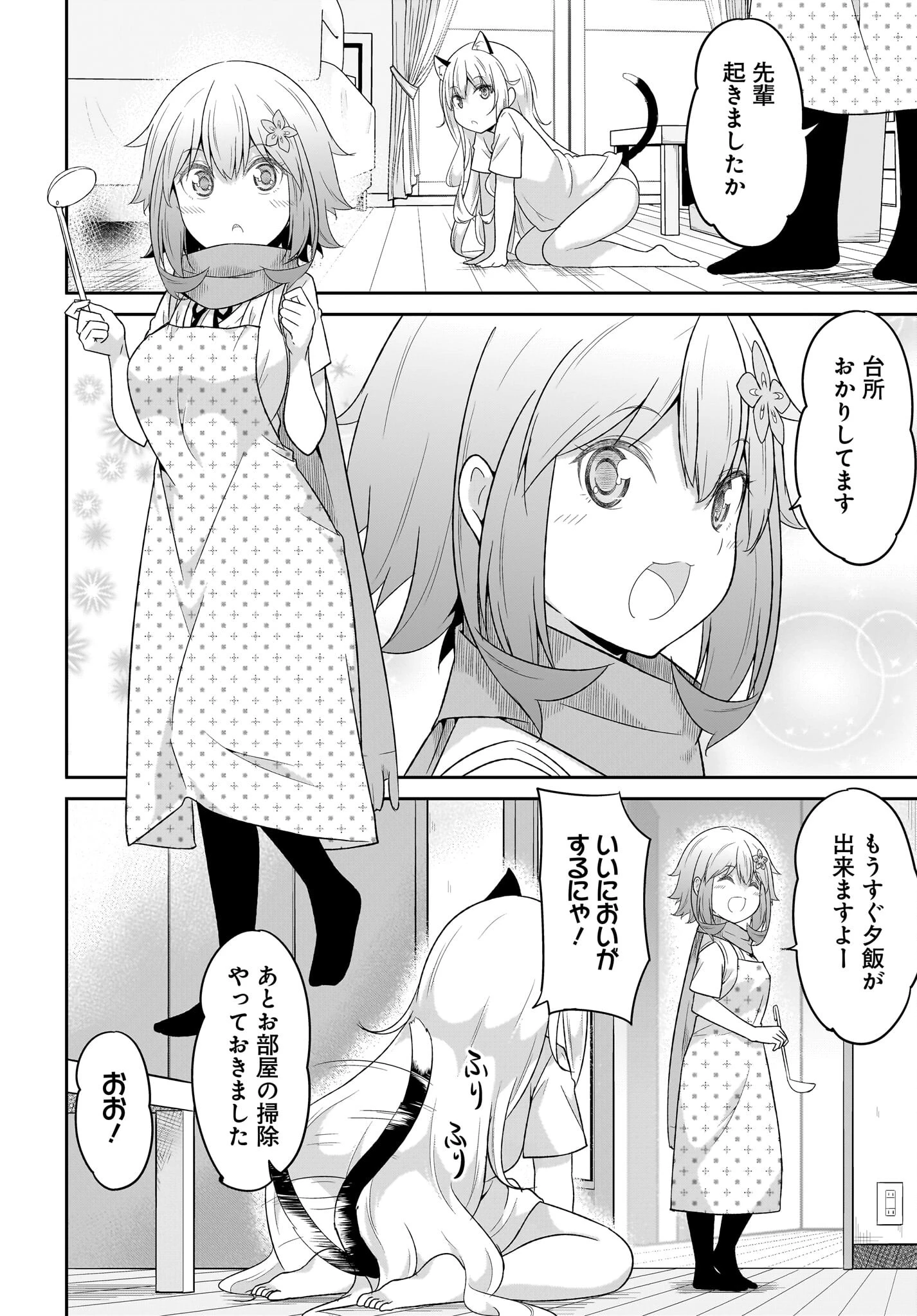 ガヴリールドロップアウト 第104話 - 8