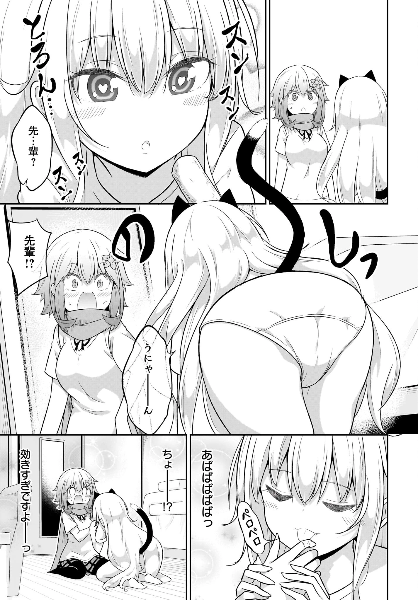 ガヴリールドロップアウト 第104話 - 11