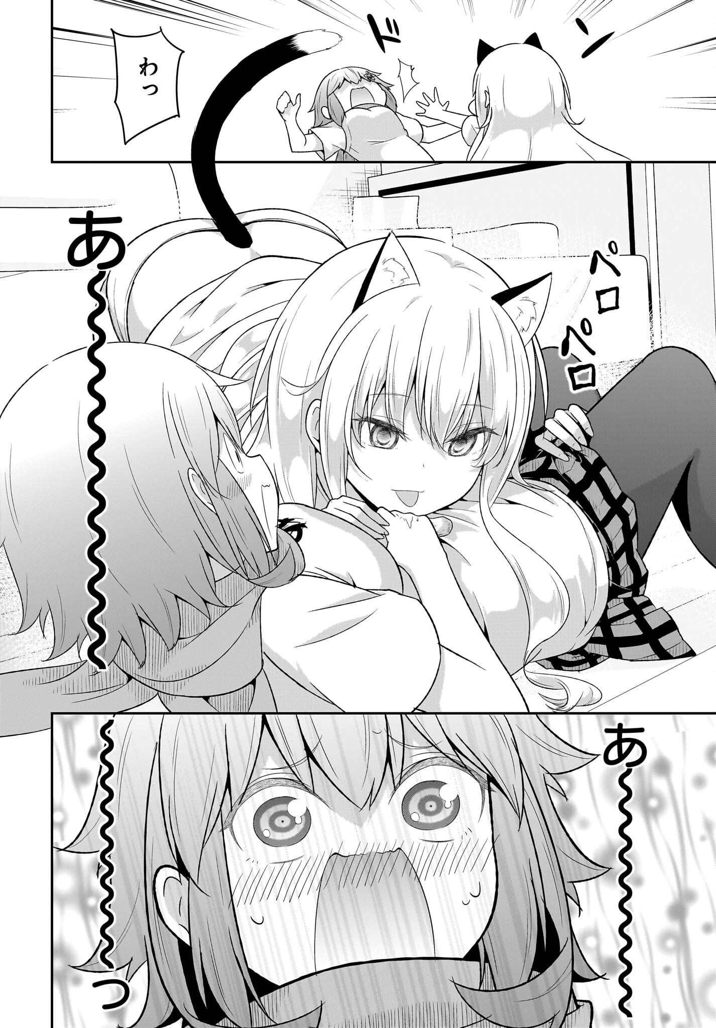 ガヴリールドロップアウト 第104話 - 12