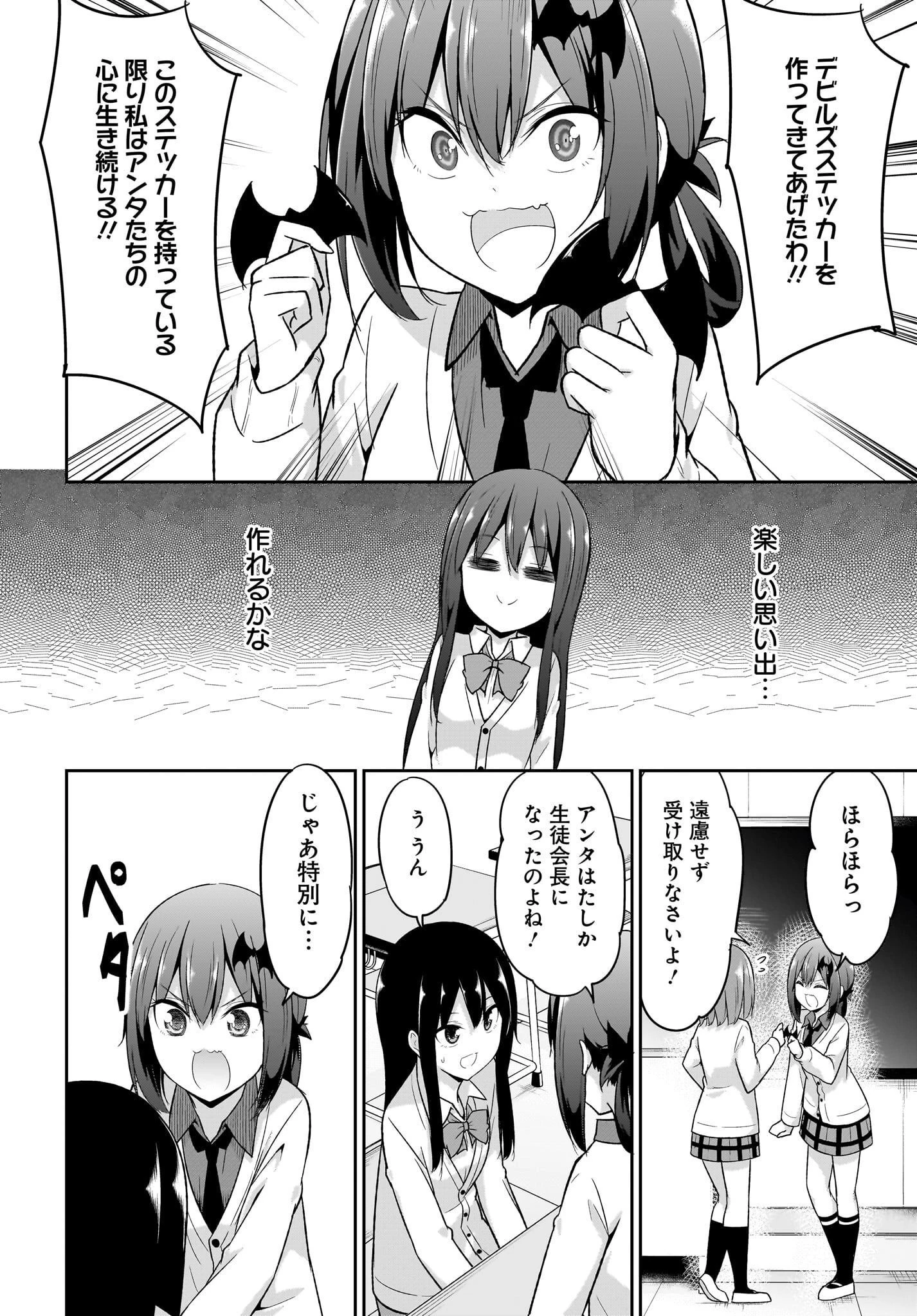 ガヴリールドロップアウト 第99話 - 2