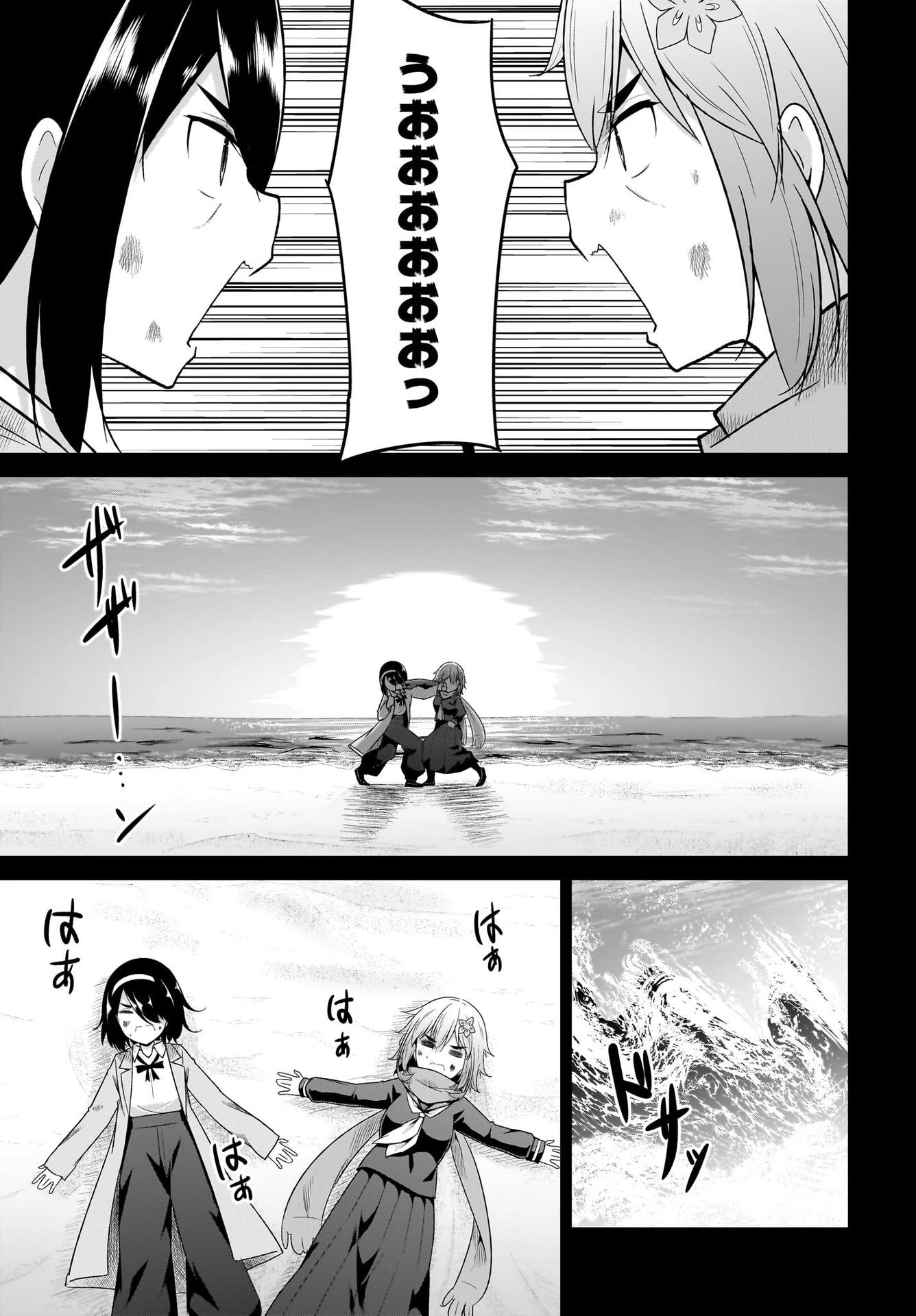 ガヴリールドロップアウト 第101話 - 9