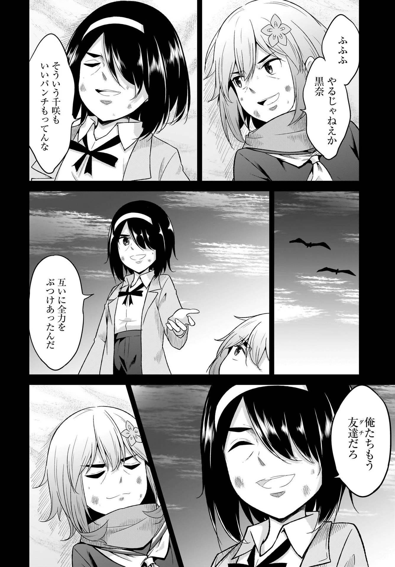 ガヴリールドロップアウト 第101話 - 10