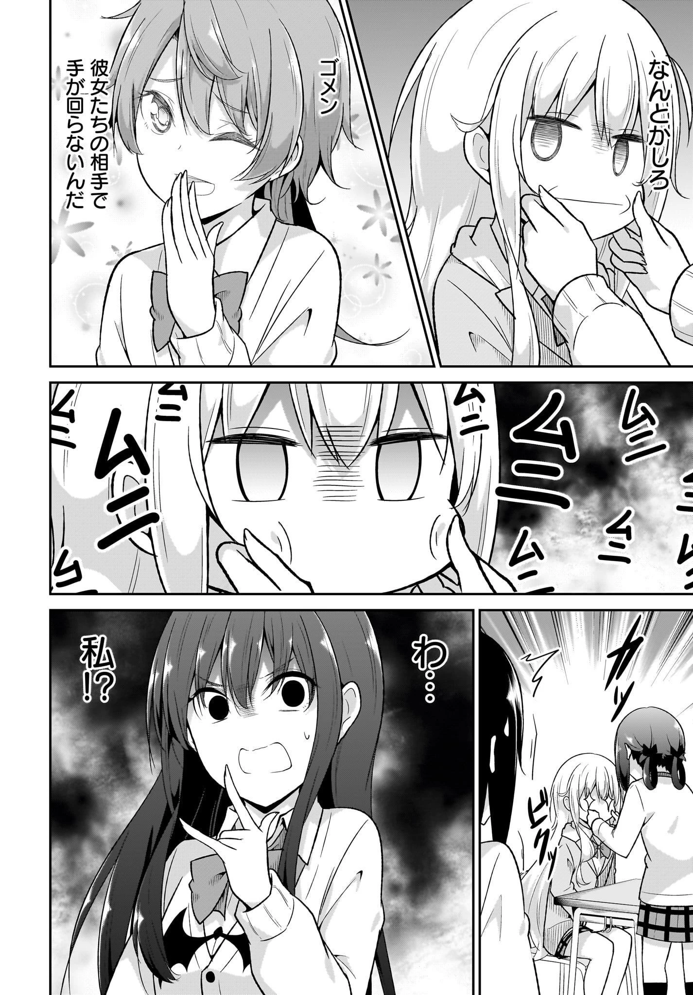 ガヴリールドロップアウト 第99話 - 6