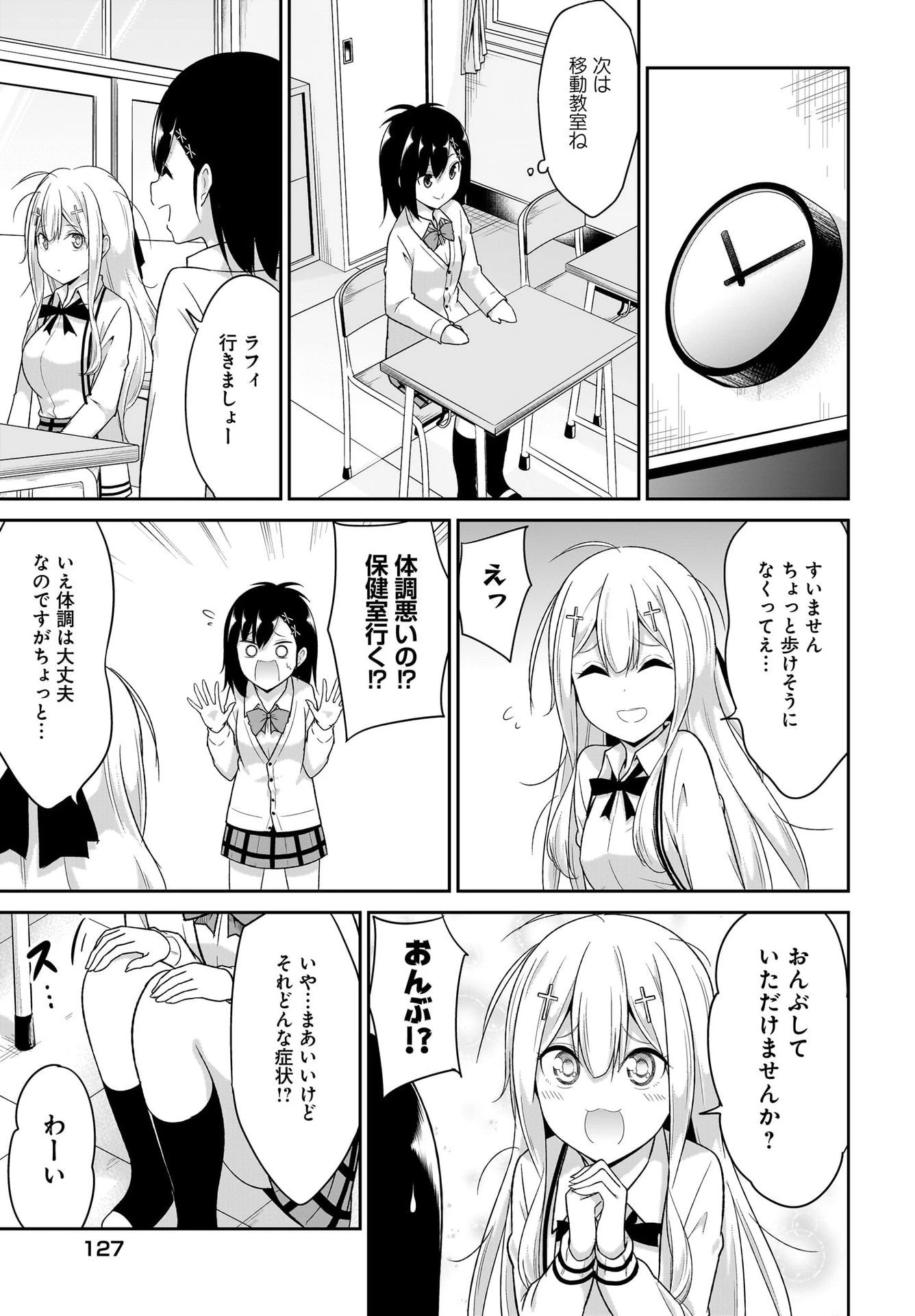 ガヴリールドロップアウト 第100話 - 7