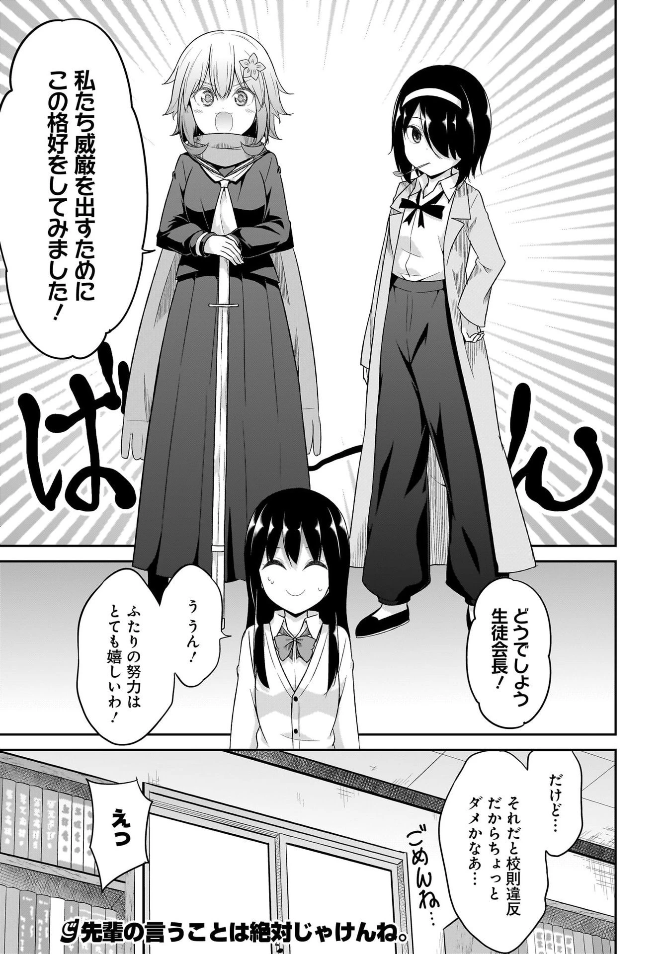 ガヴリールドロップアウト 第101話 - 13