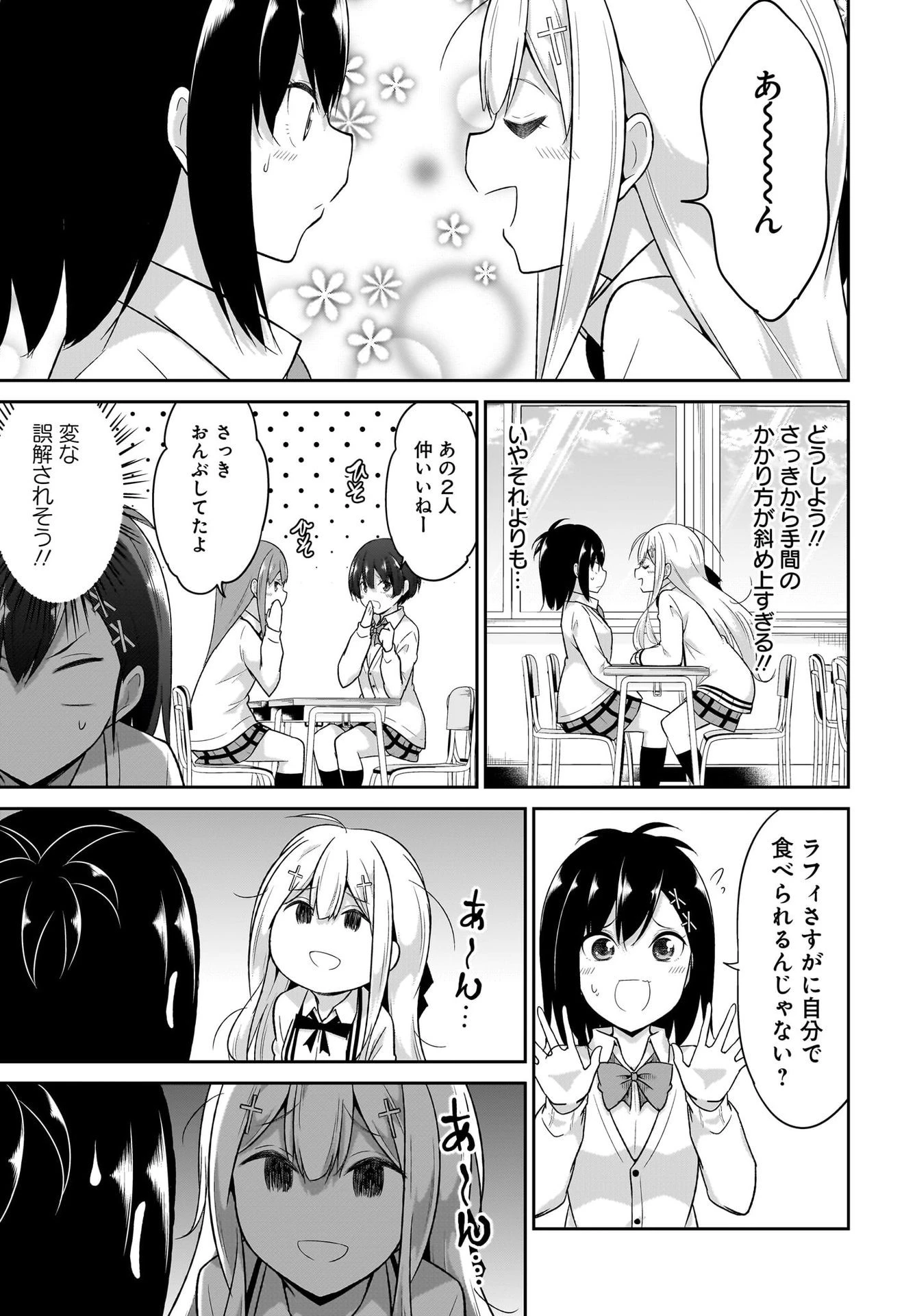 ガヴリールドロップアウト 第100話 - 9