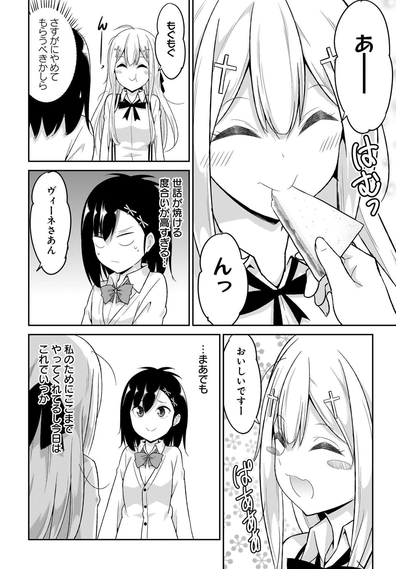 ガヴリールドロップアウト 第100話 - 10