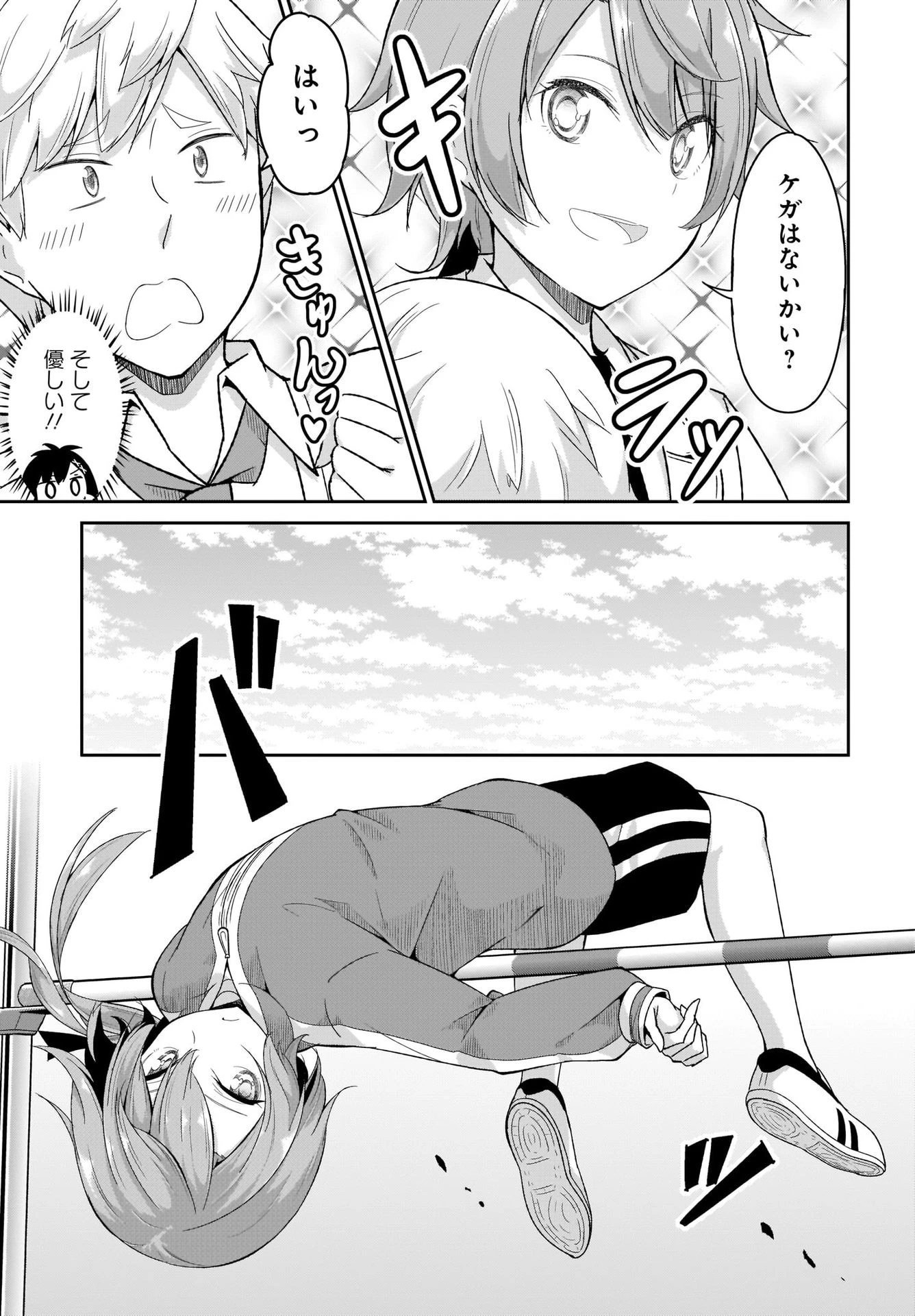 ガヴリールドロップアウト 第96話 - 5