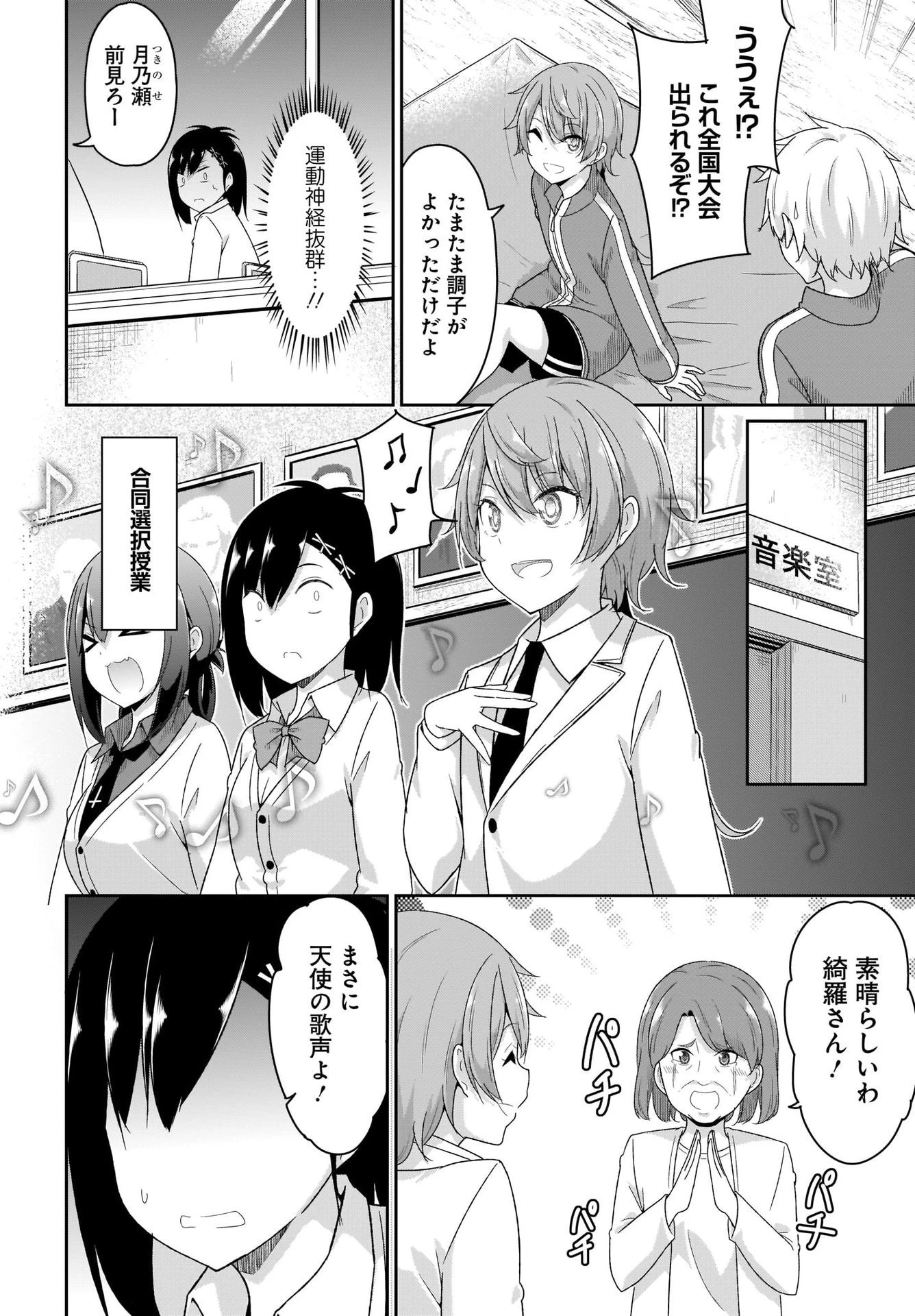 ガヴリールドロップアウト 第96話 - 6