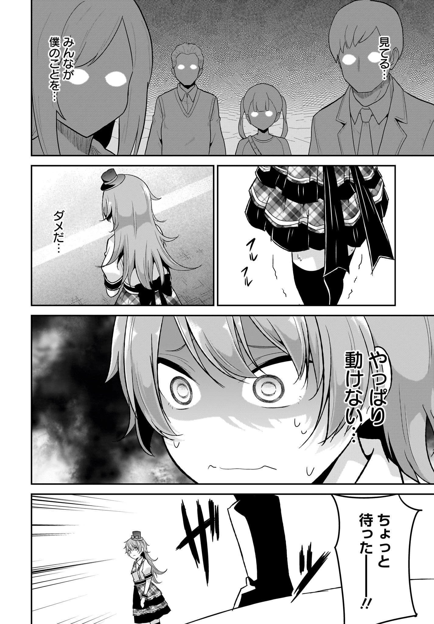 ガヴリールドロップアウト 第98話 - 10