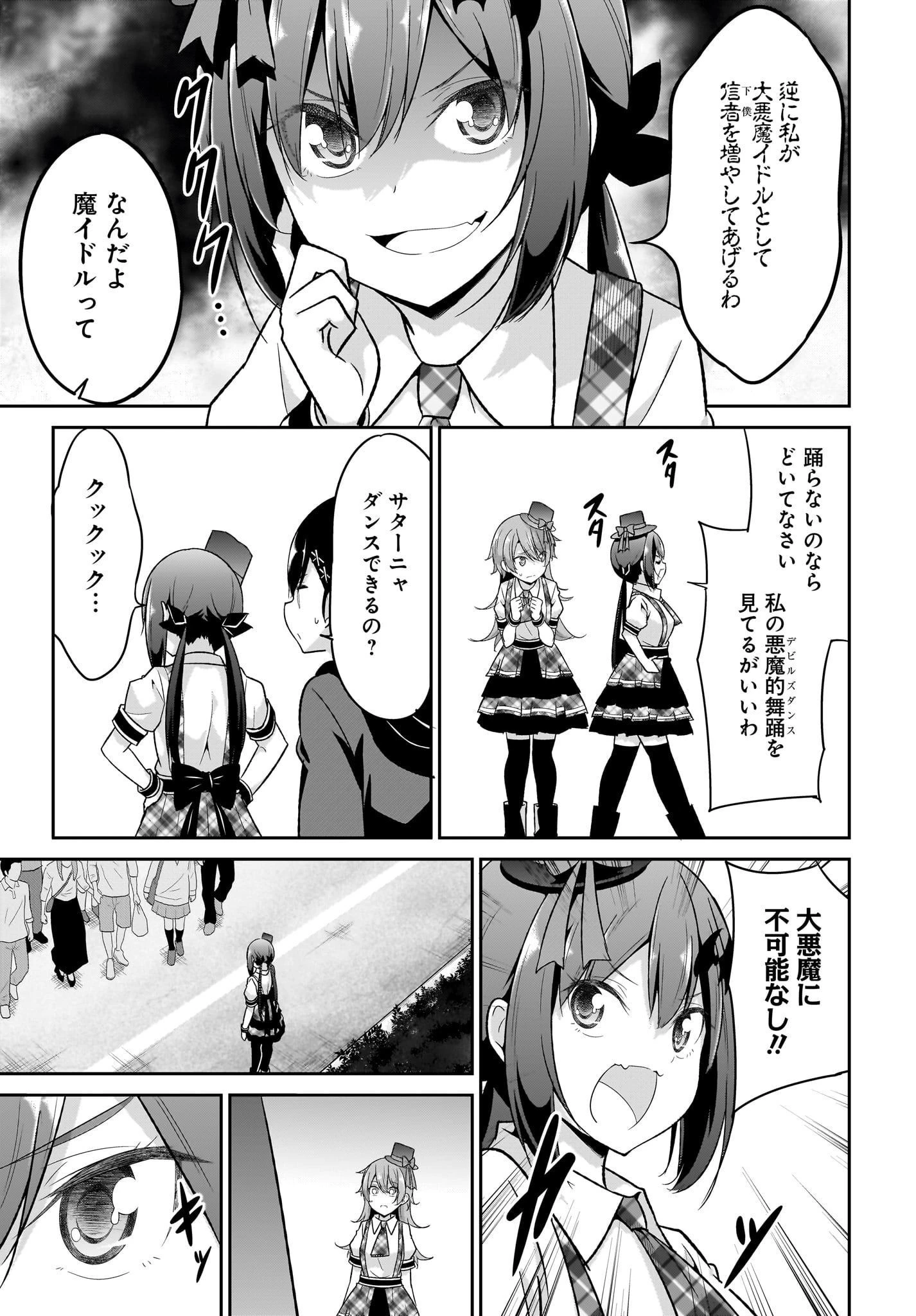 ガヴリールドロップアウト 第98話 - 13